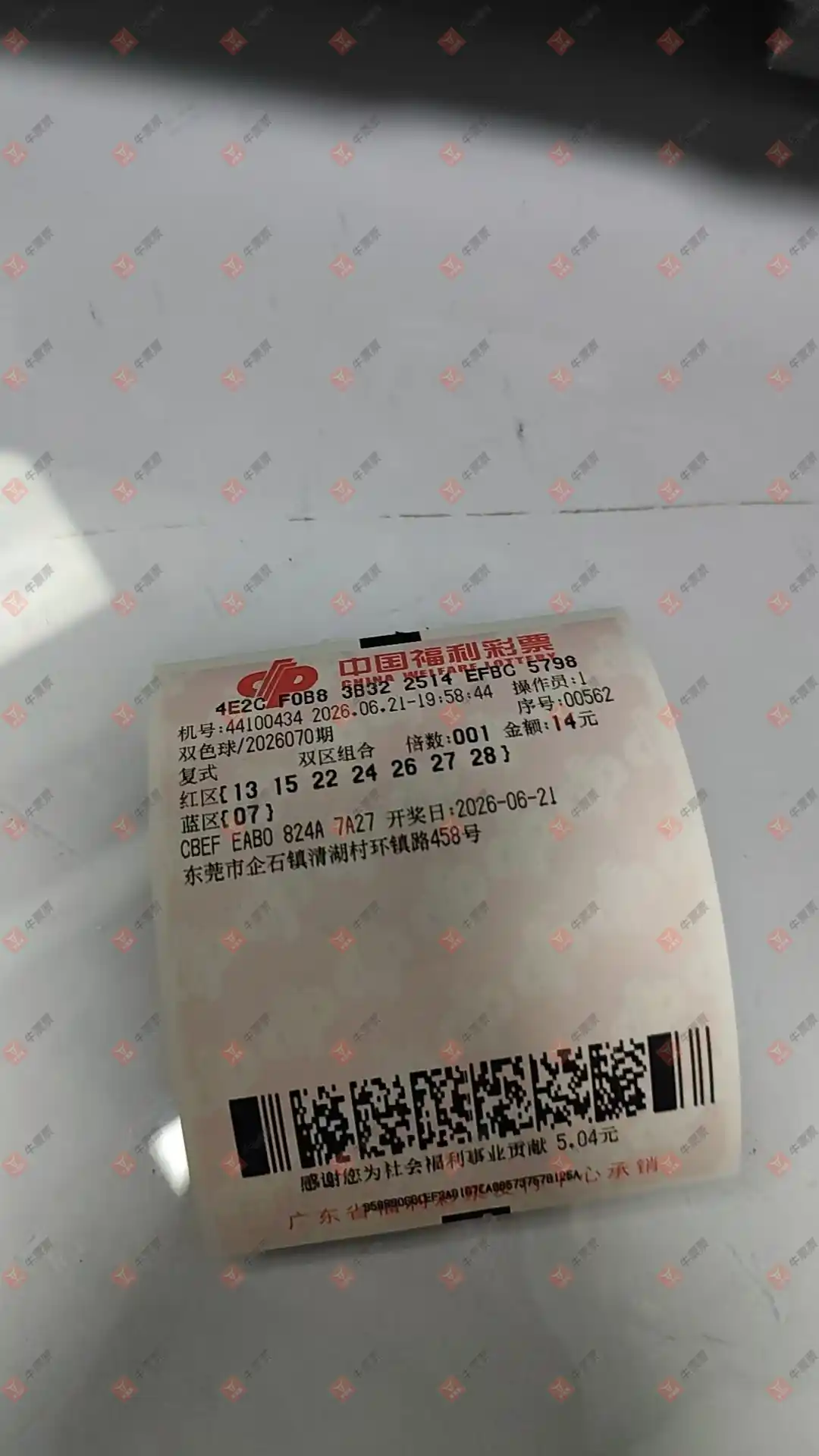 牛票票