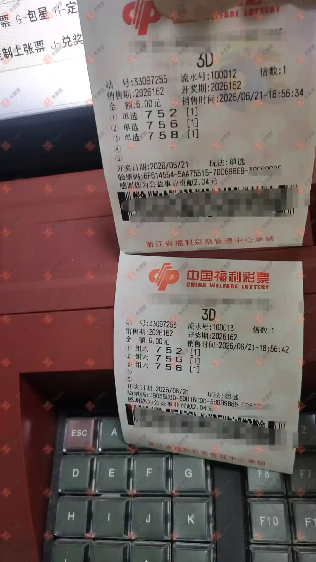 牛票票