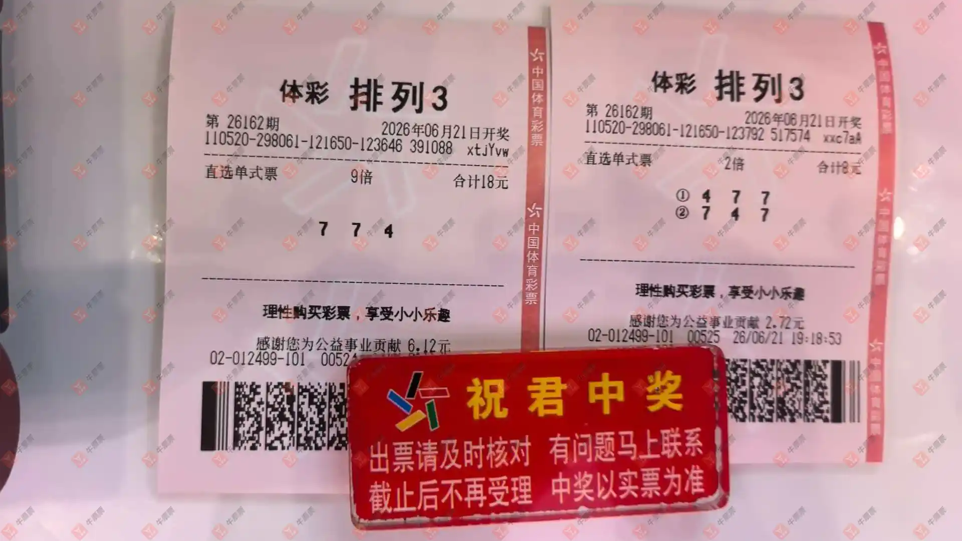牛票票