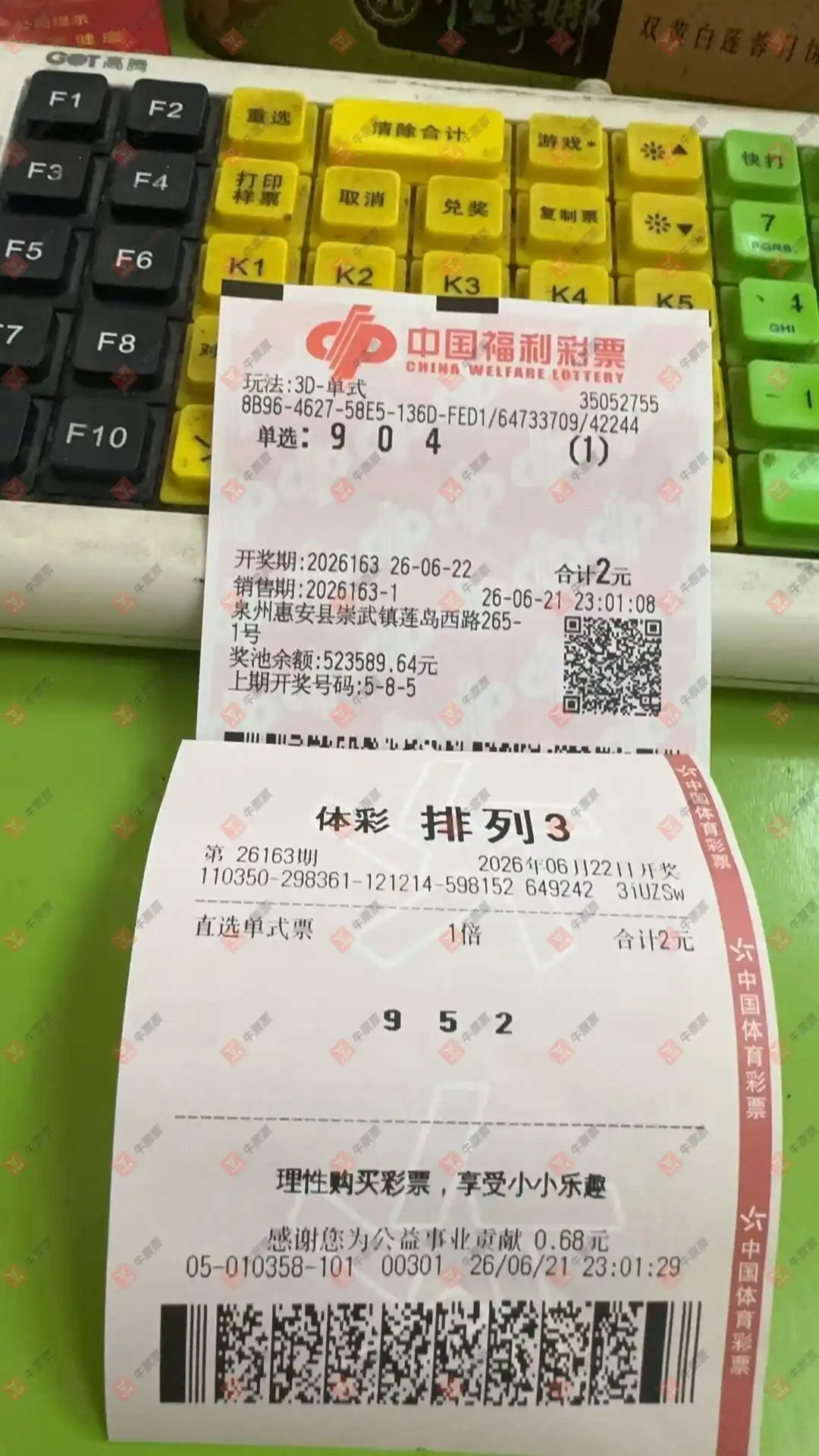牛票票