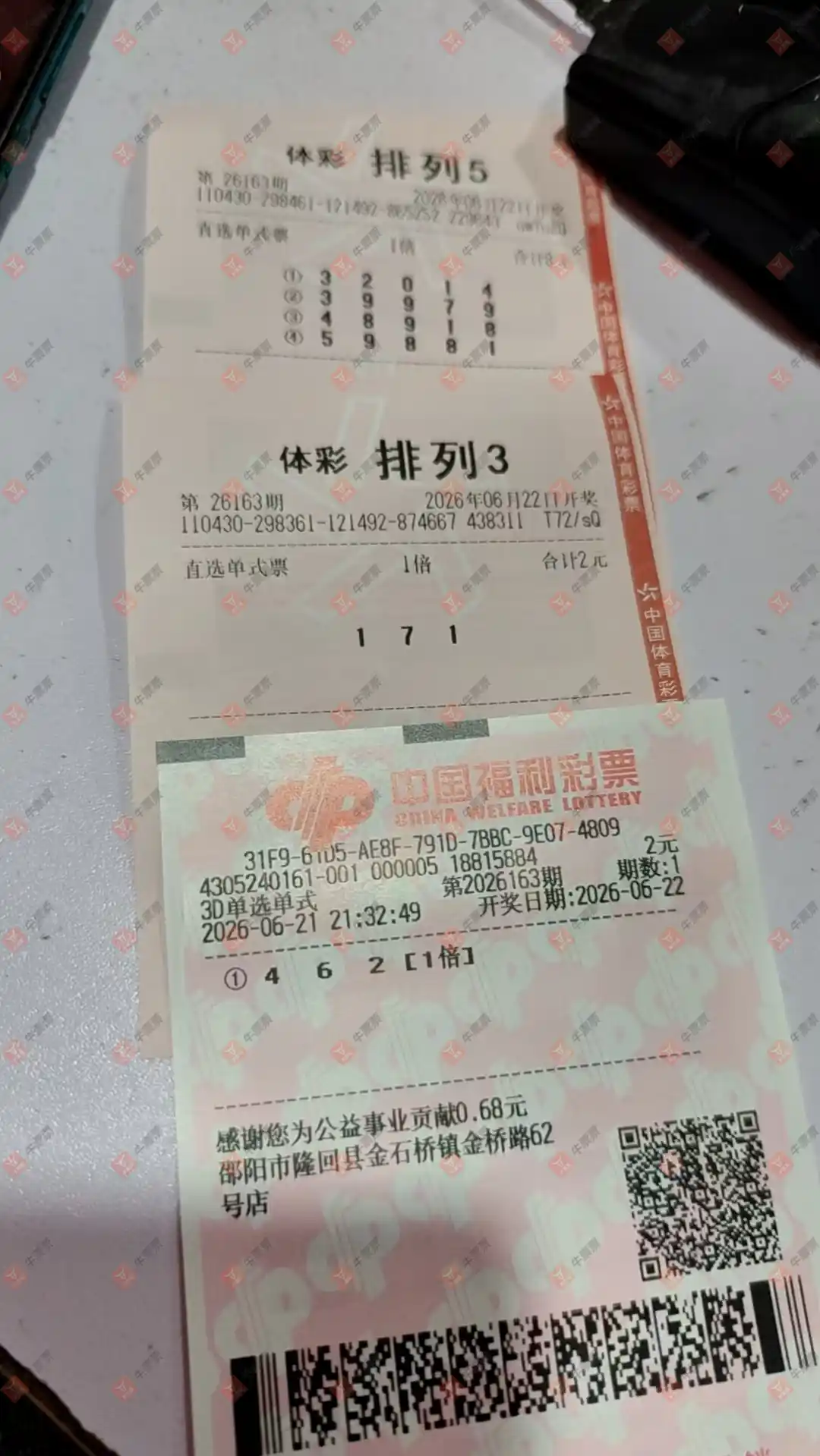 牛票票
