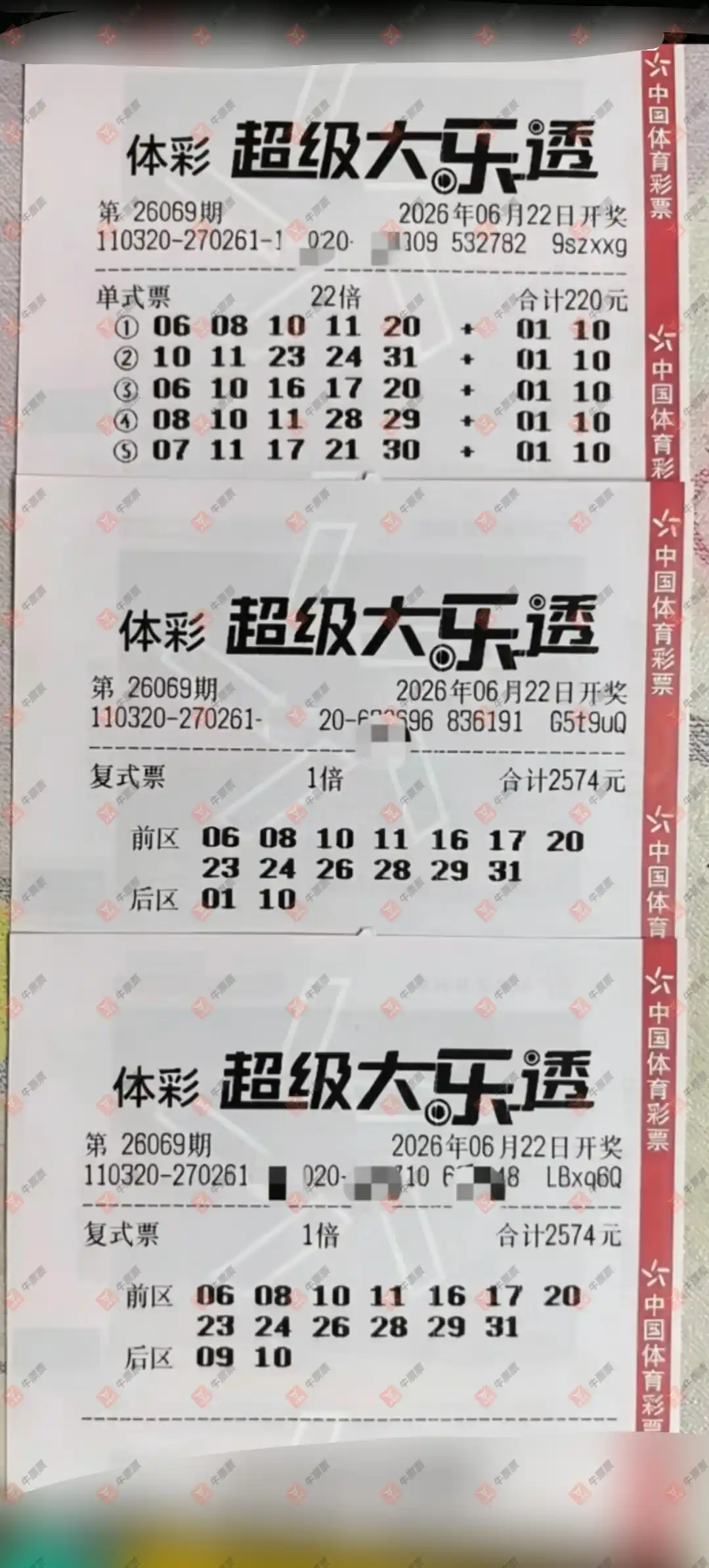 牛票票