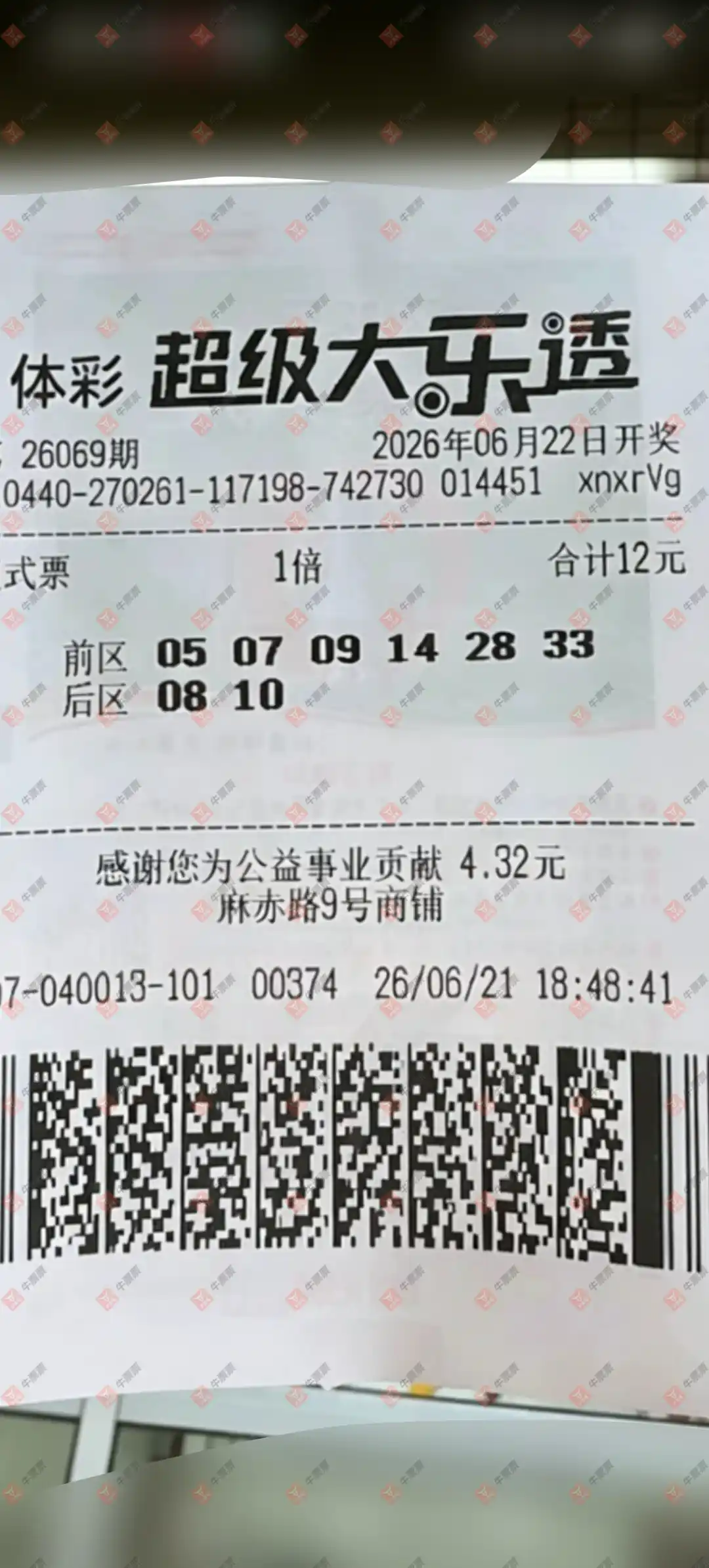 牛票票