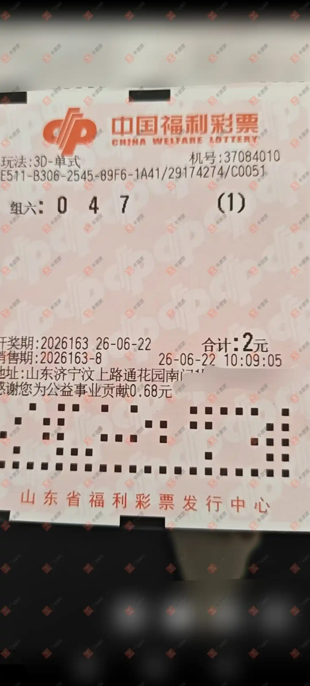 牛票票