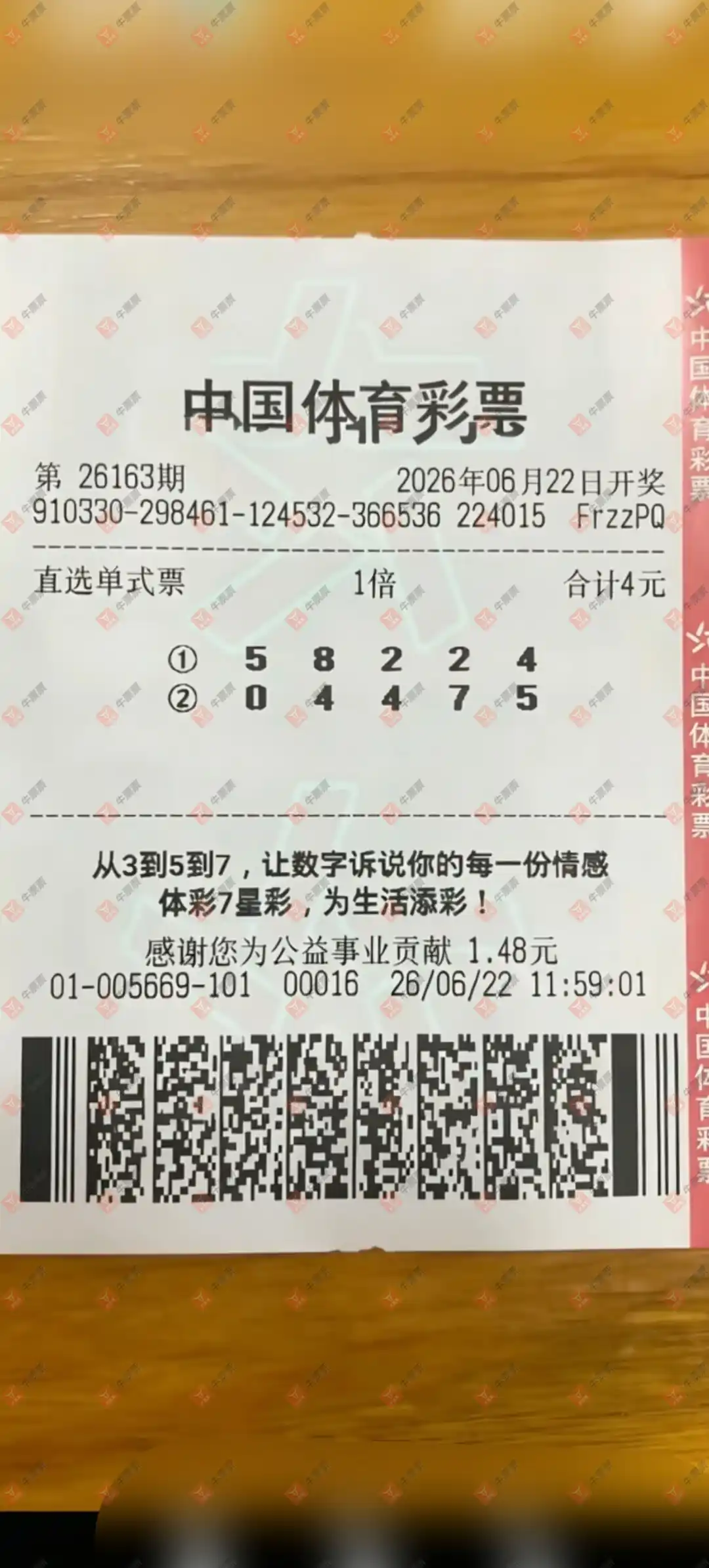 牛票票