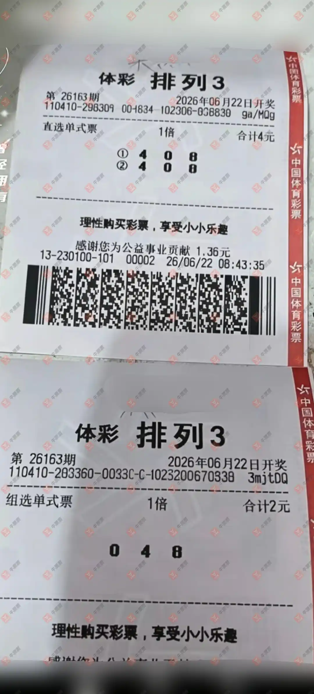 牛票票