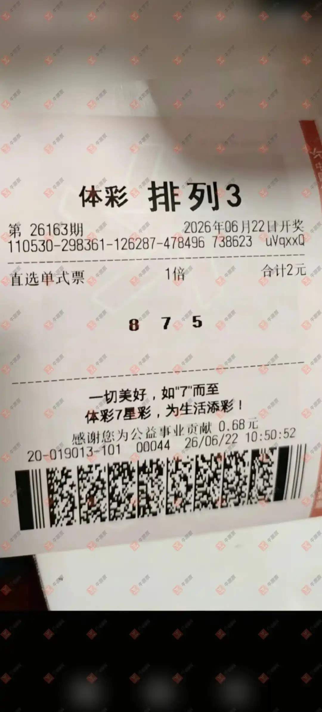 牛票票