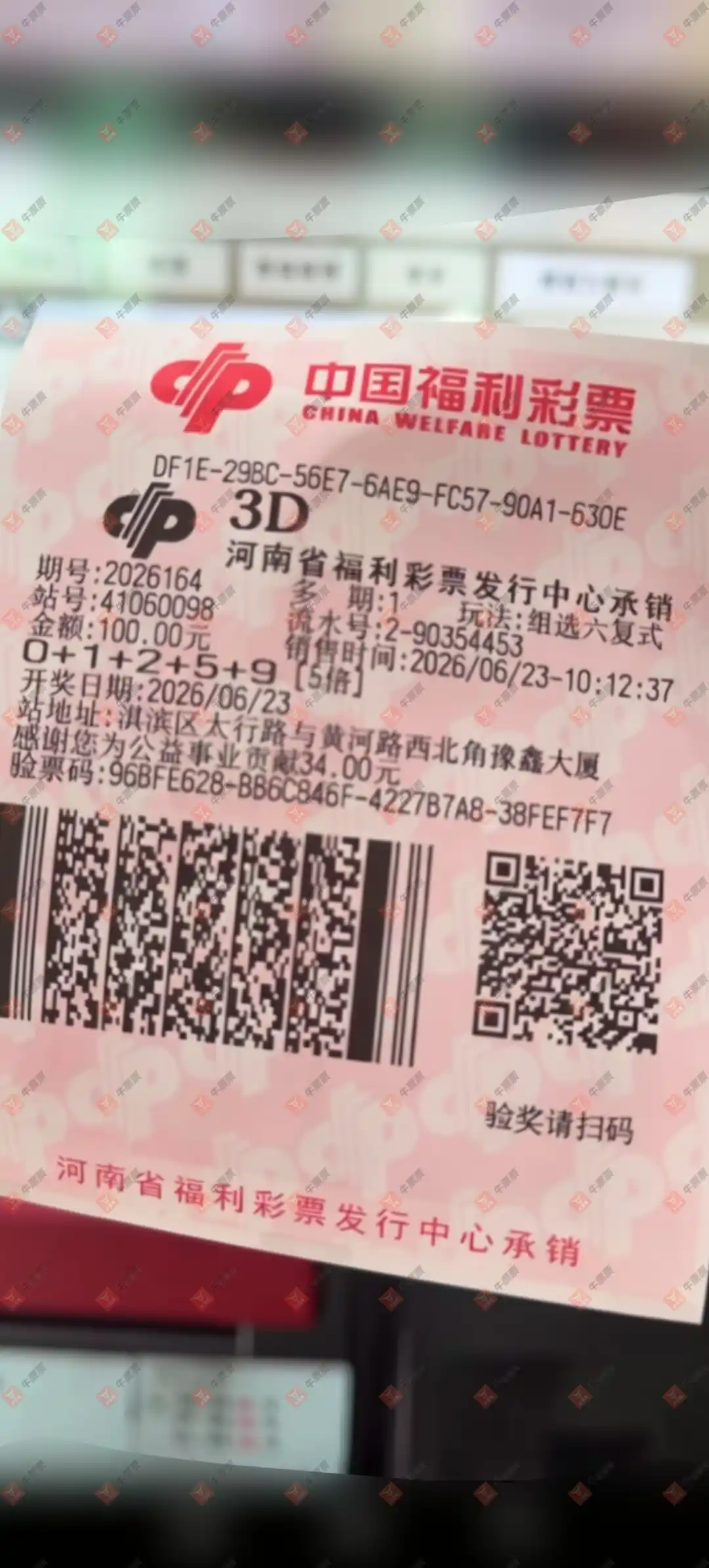 牛票票