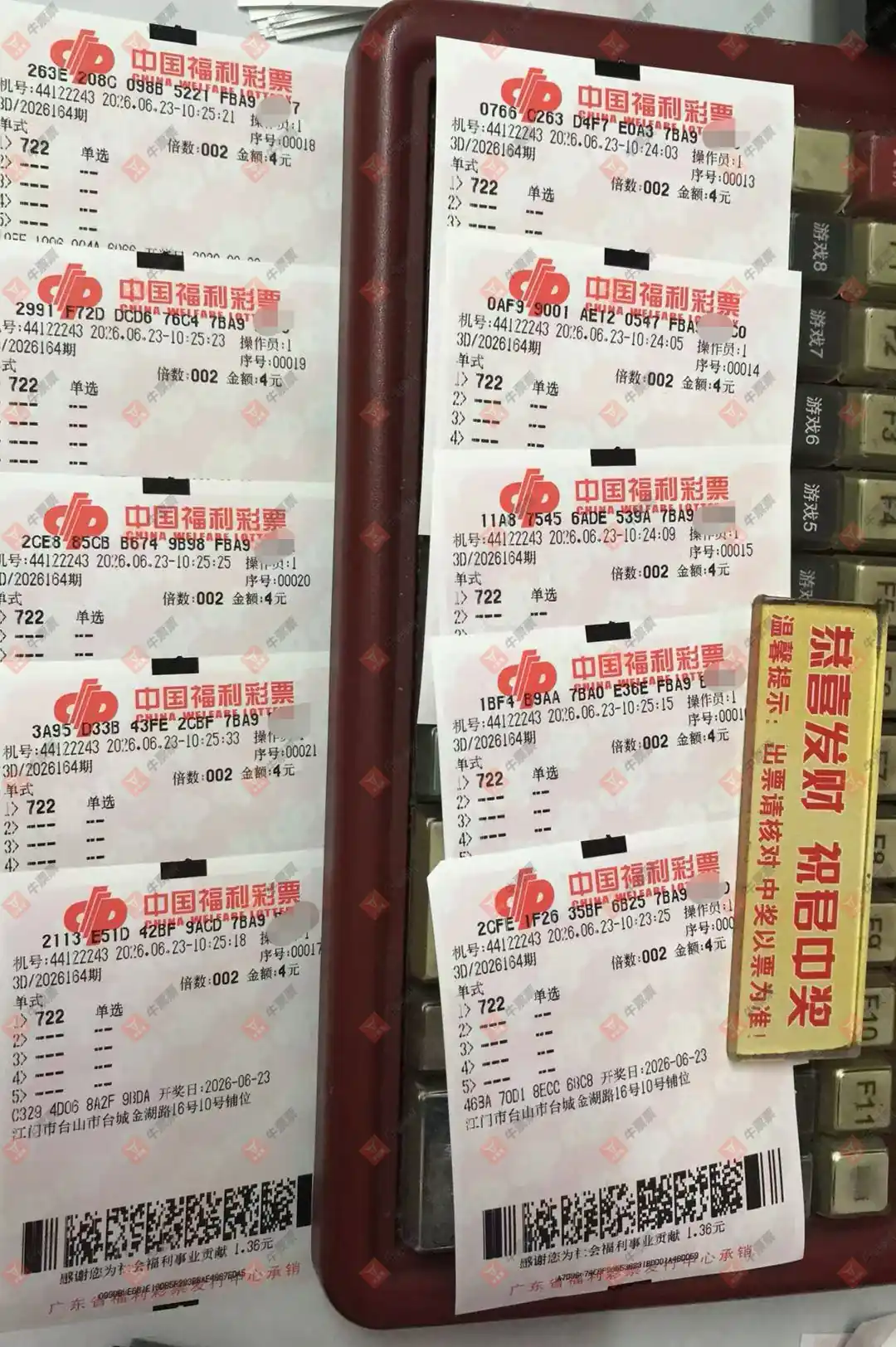 牛票票