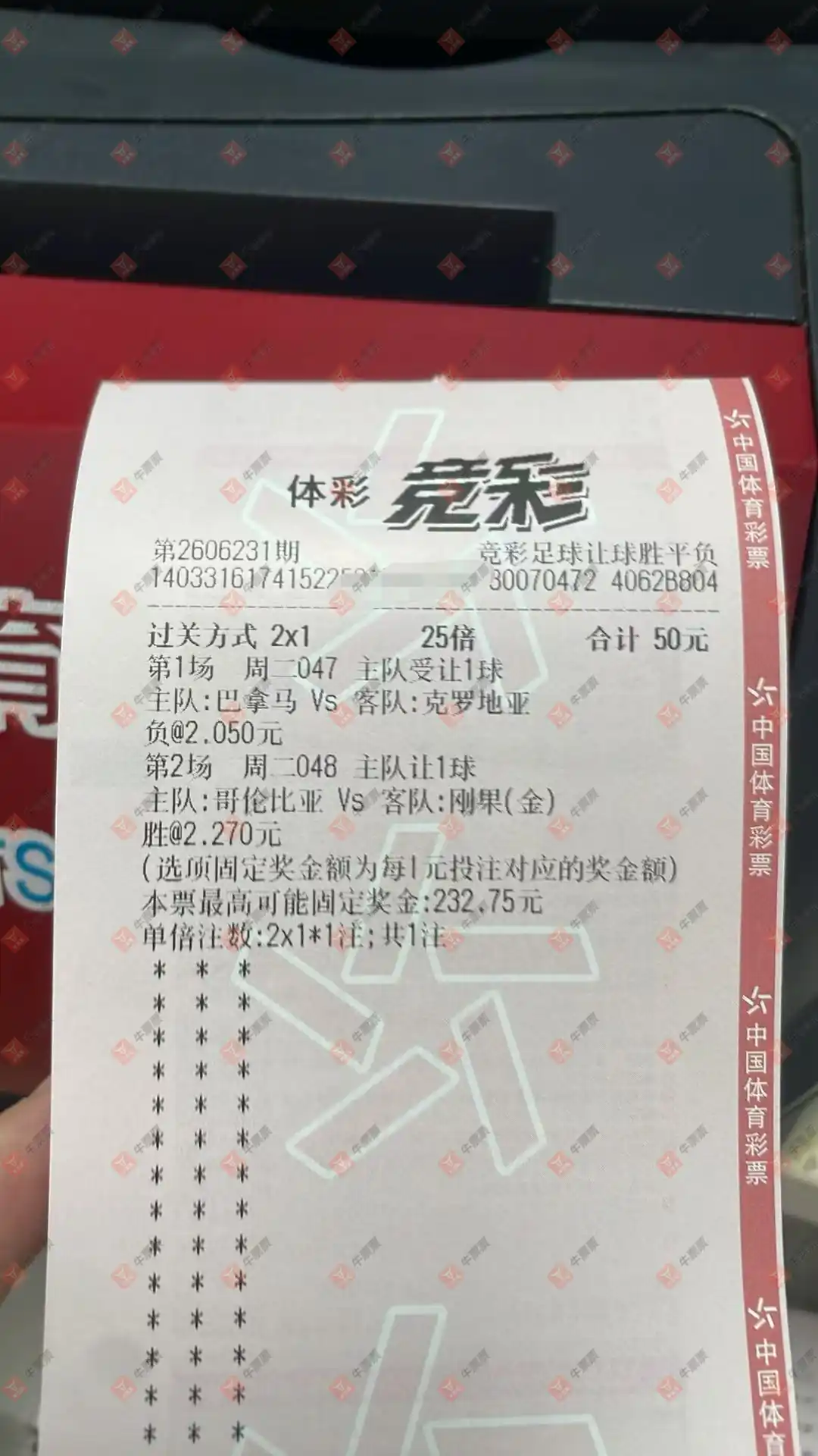 牛票票