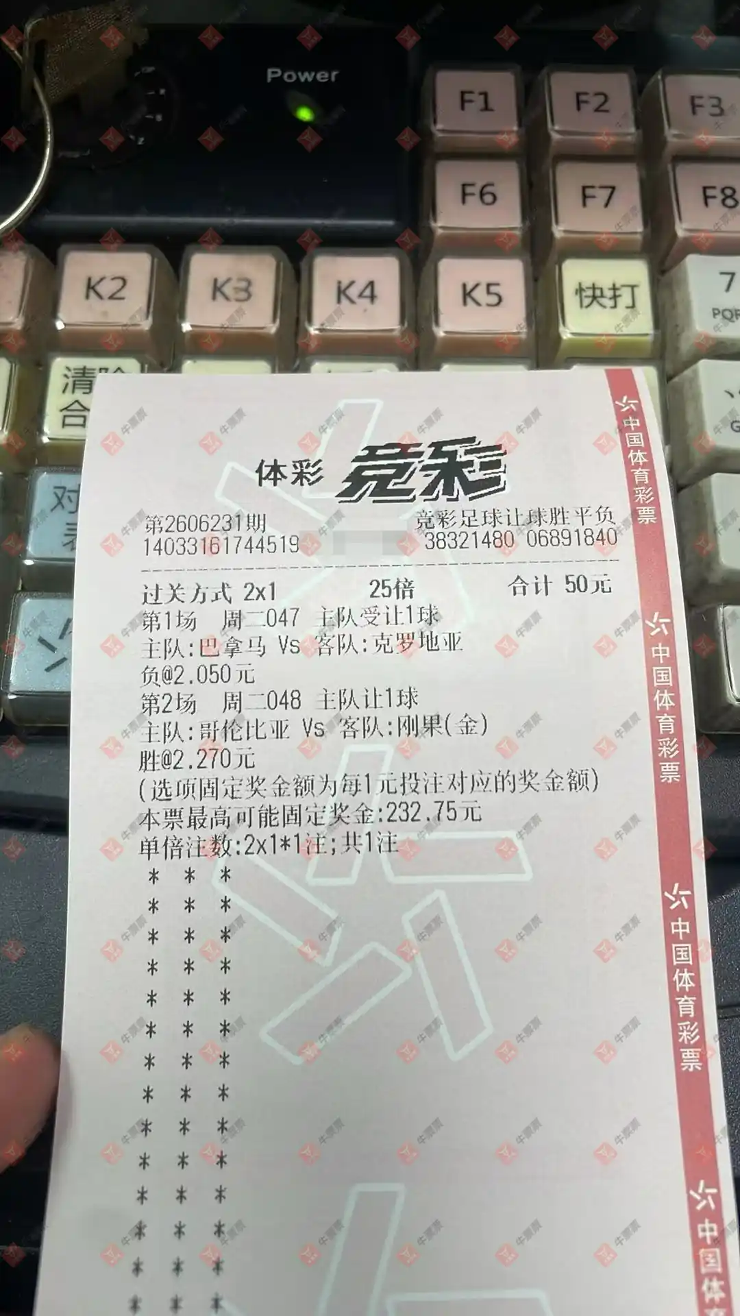 牛票票
