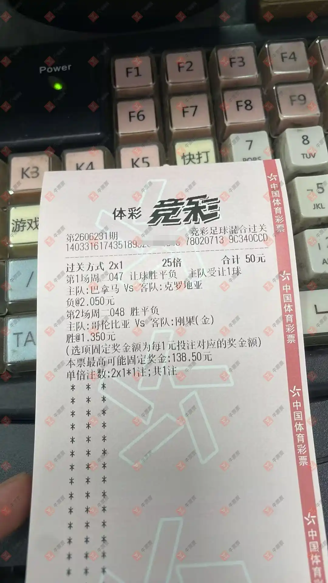 牛票票