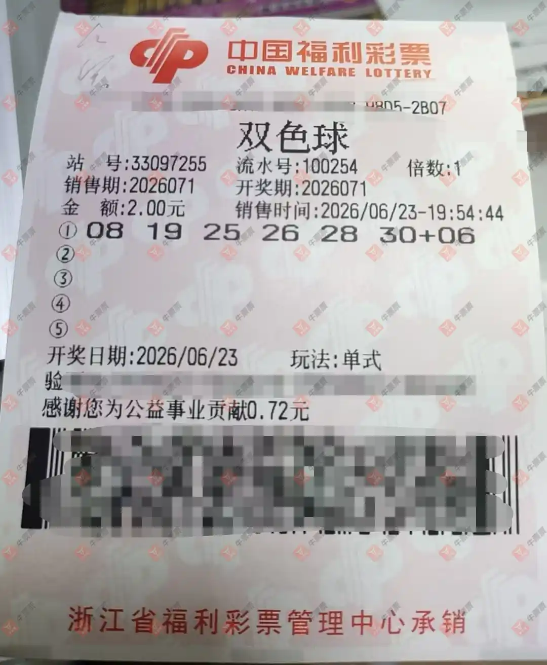 牛票票