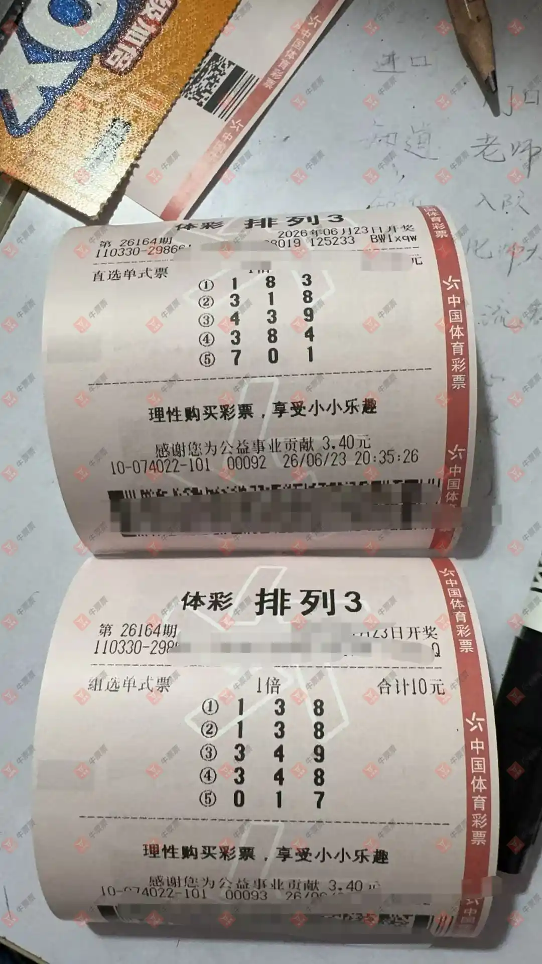 牛票票