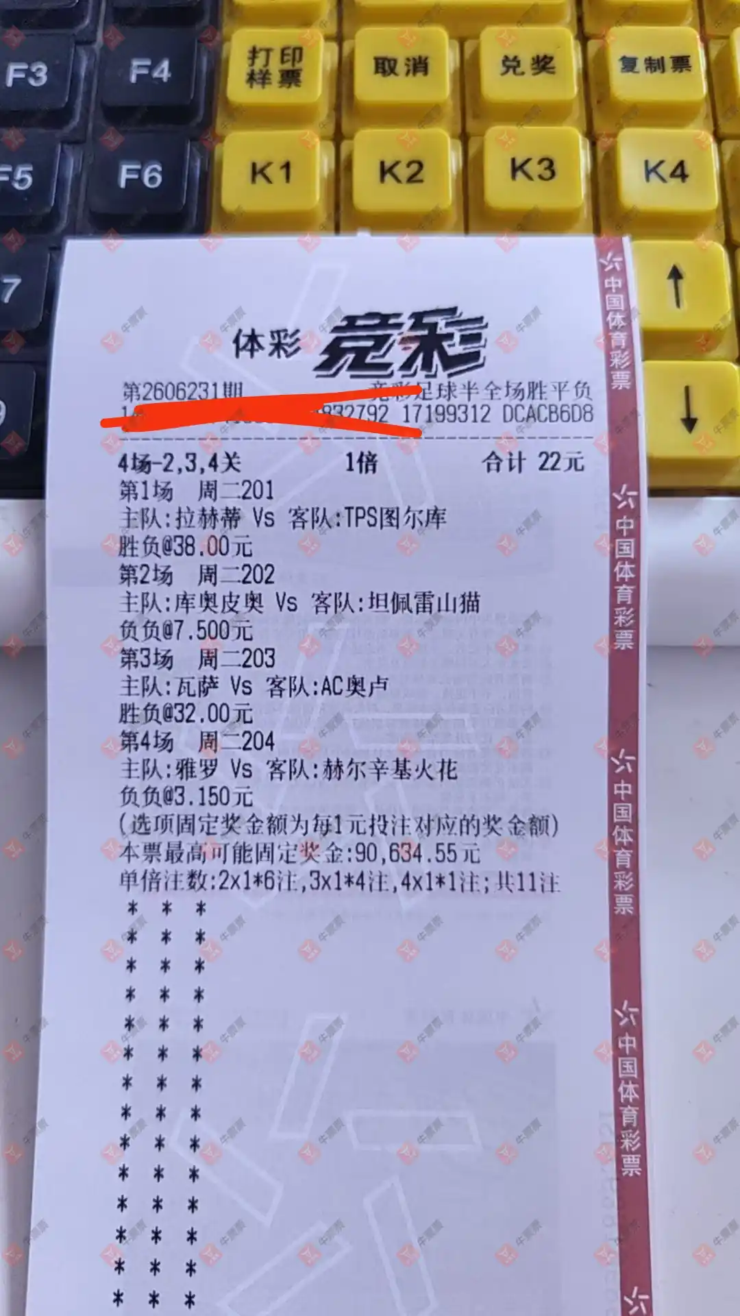 牛票票