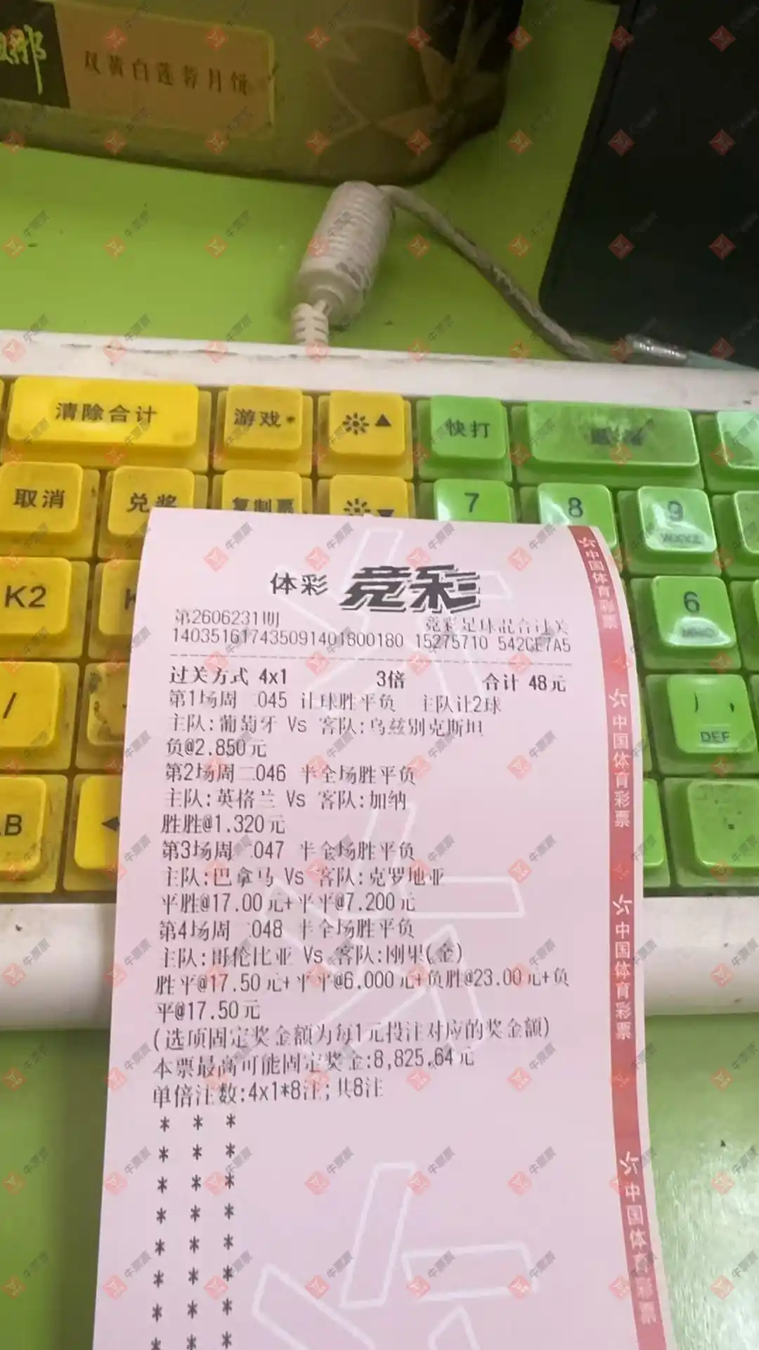 牛票票