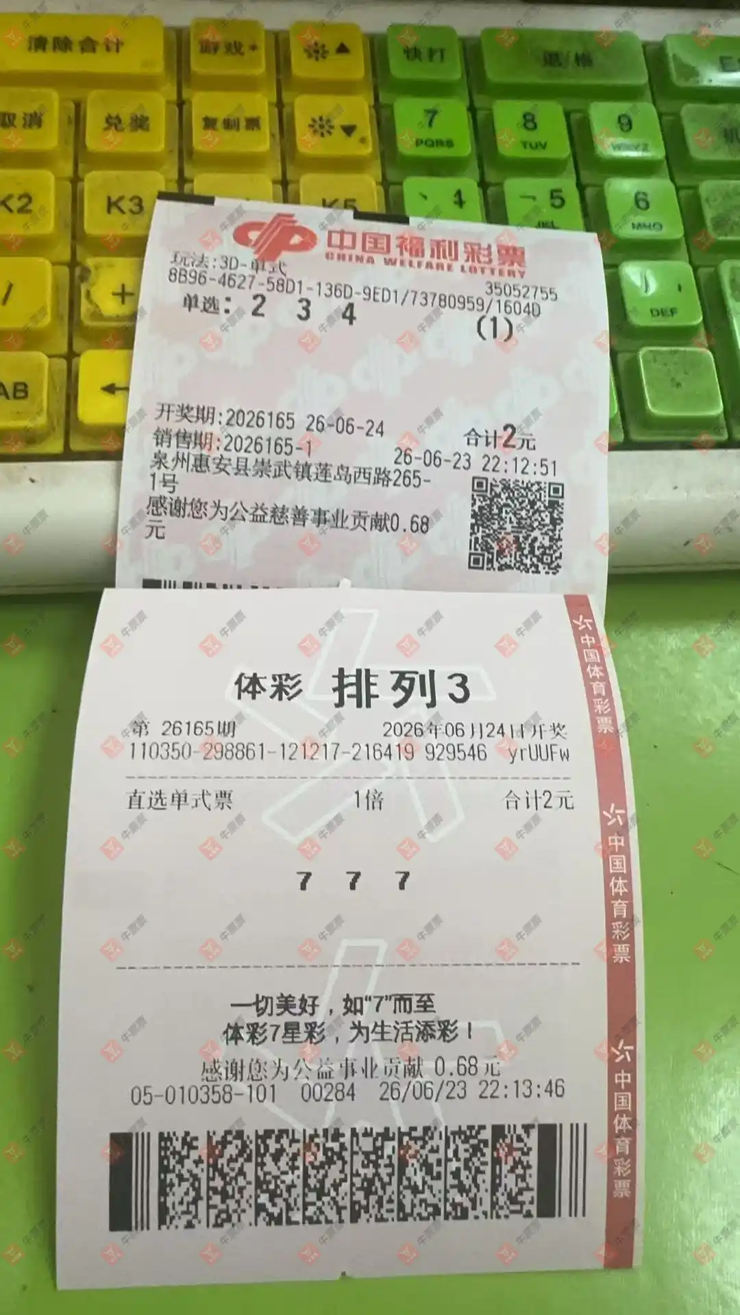 牛票票