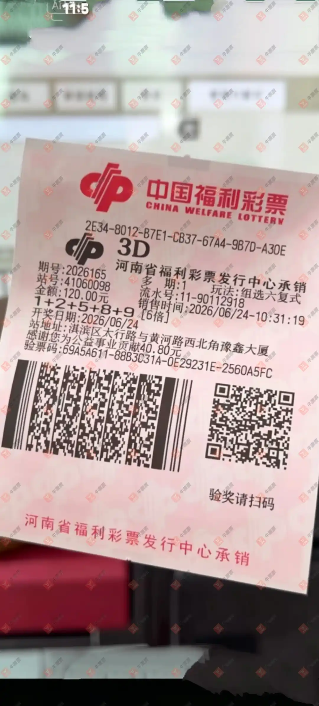 牛票票