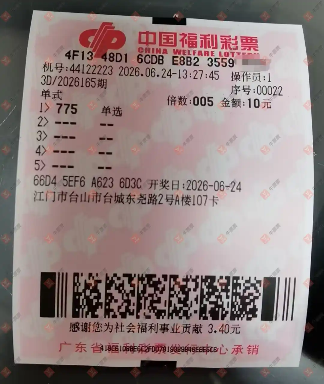 牛票票