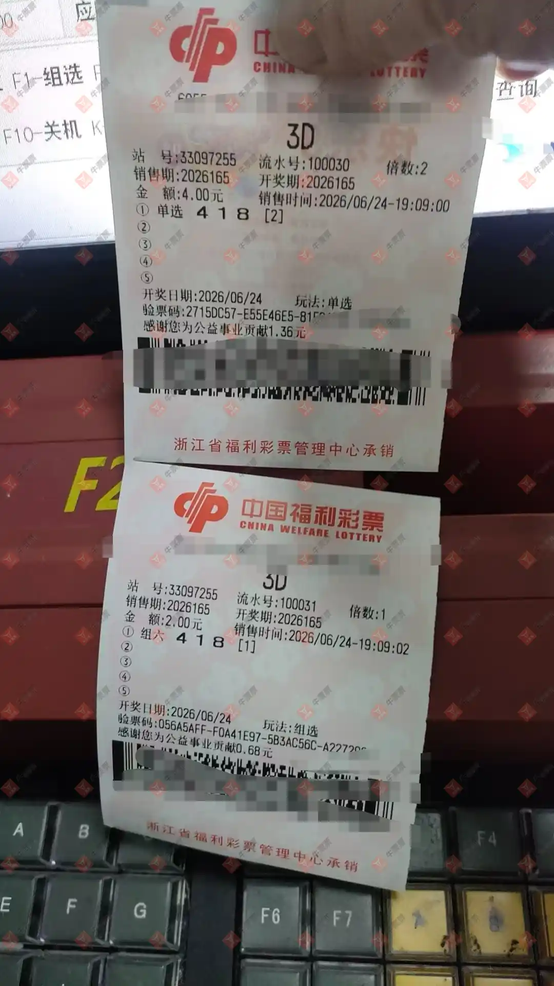 牛票票
