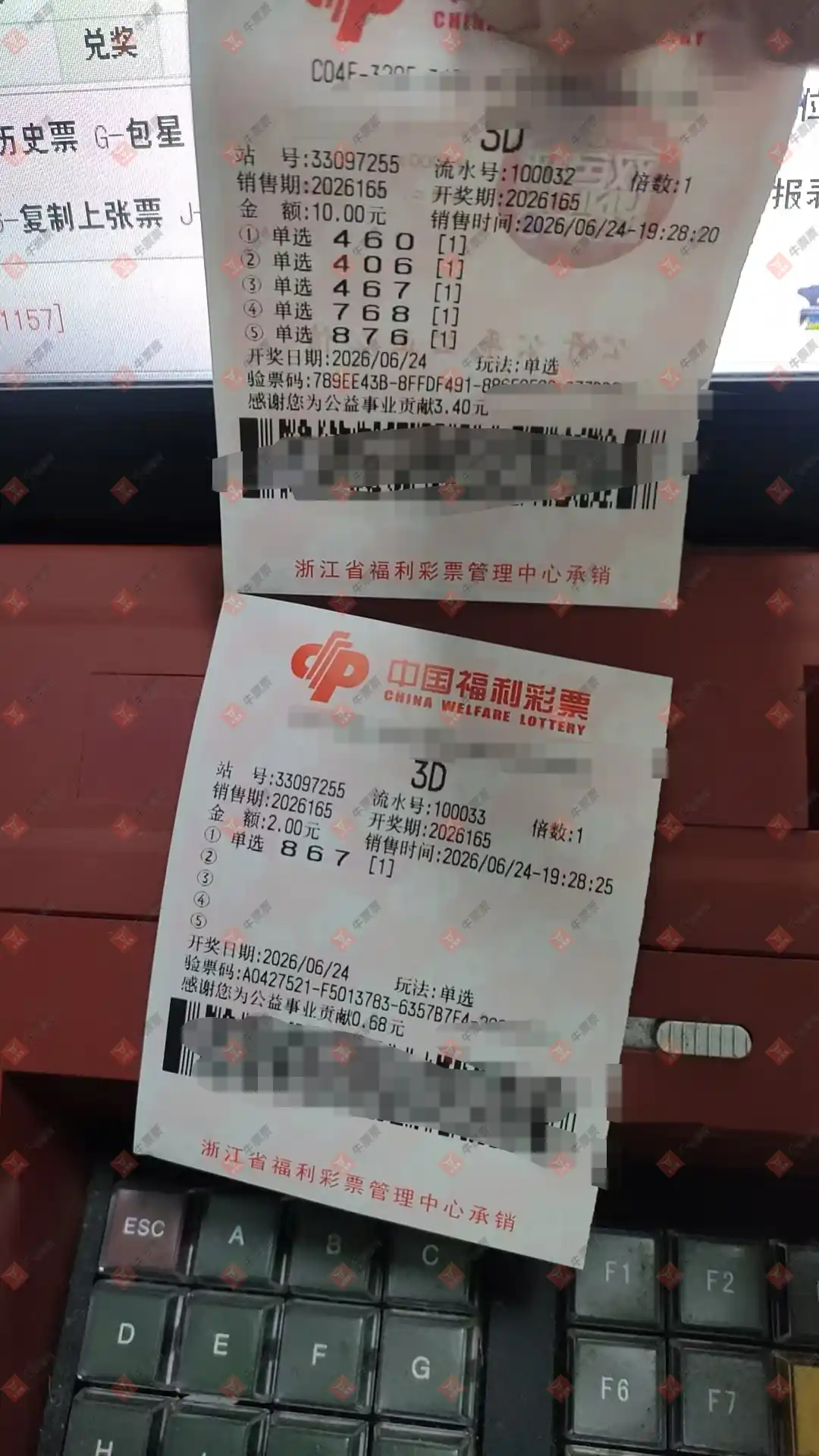 牛票票