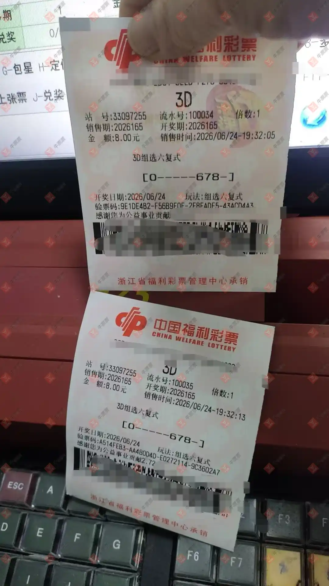 牛票票