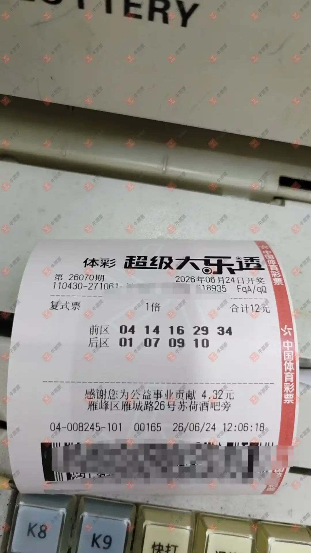 牛票票