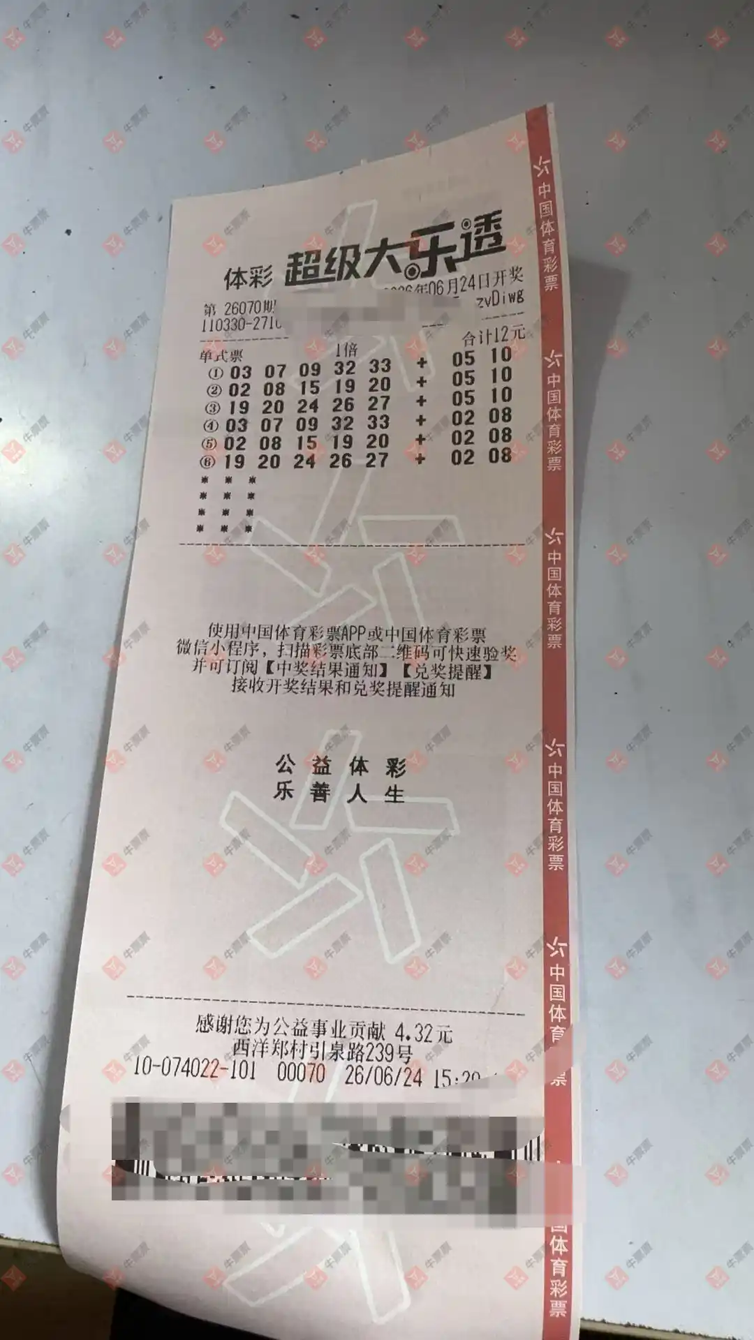 牛票票