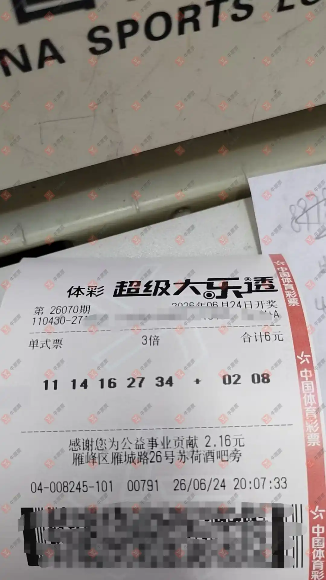牛票票