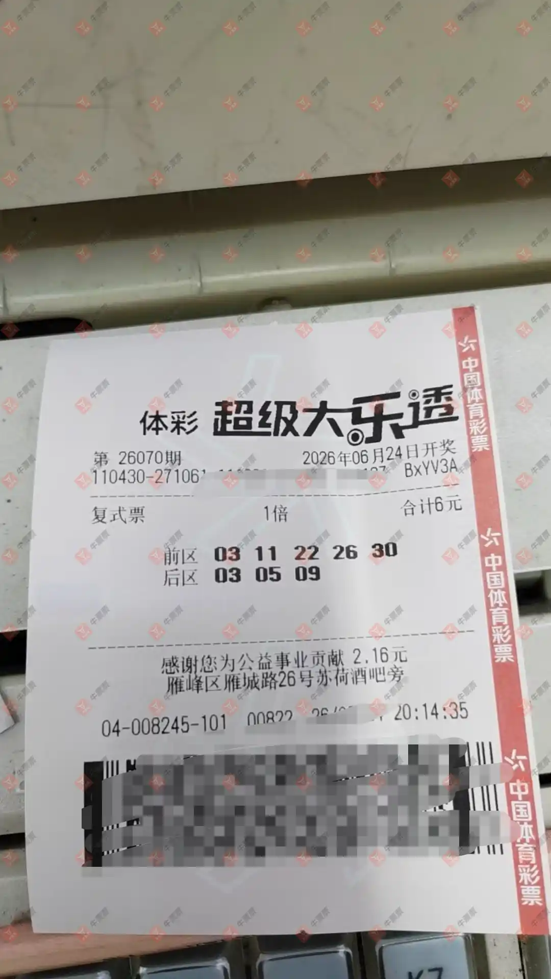 牛票票