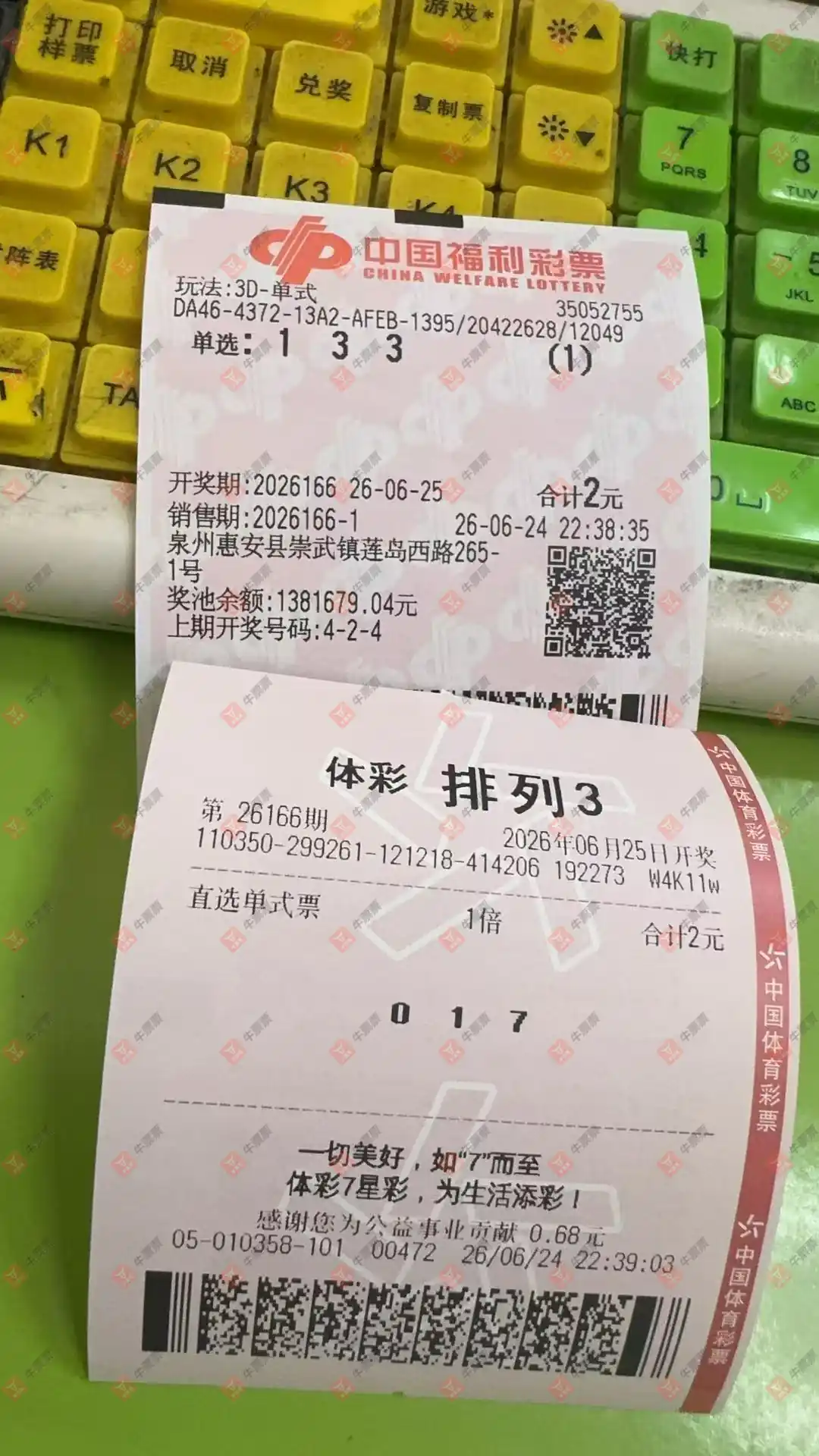 牛票票