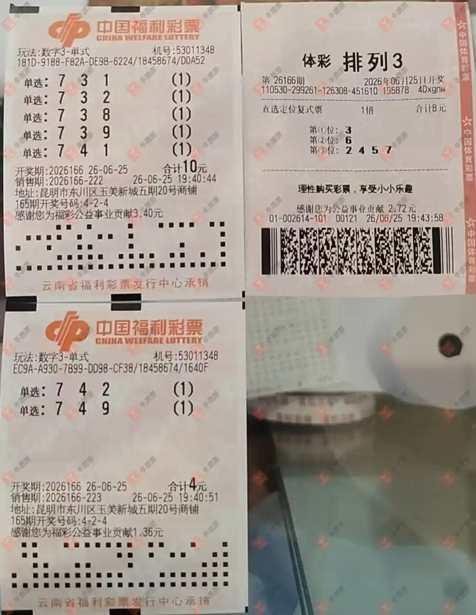 牛票票