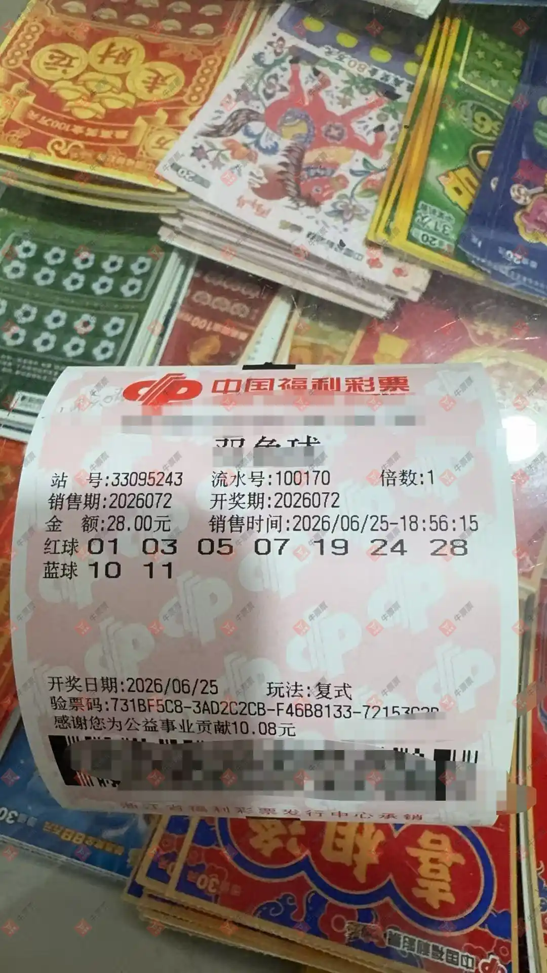 牛票票