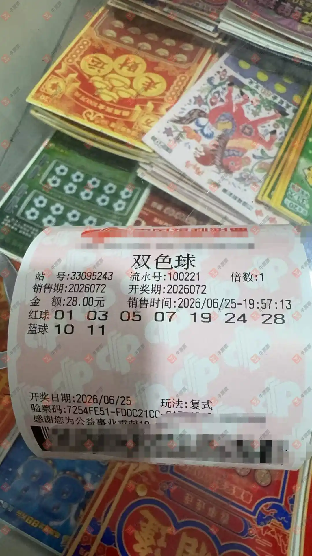牛票票