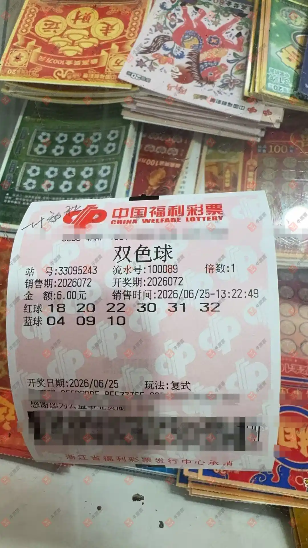 牛票票