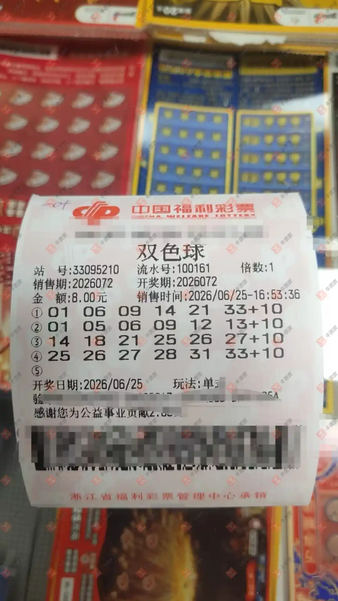牛票票
