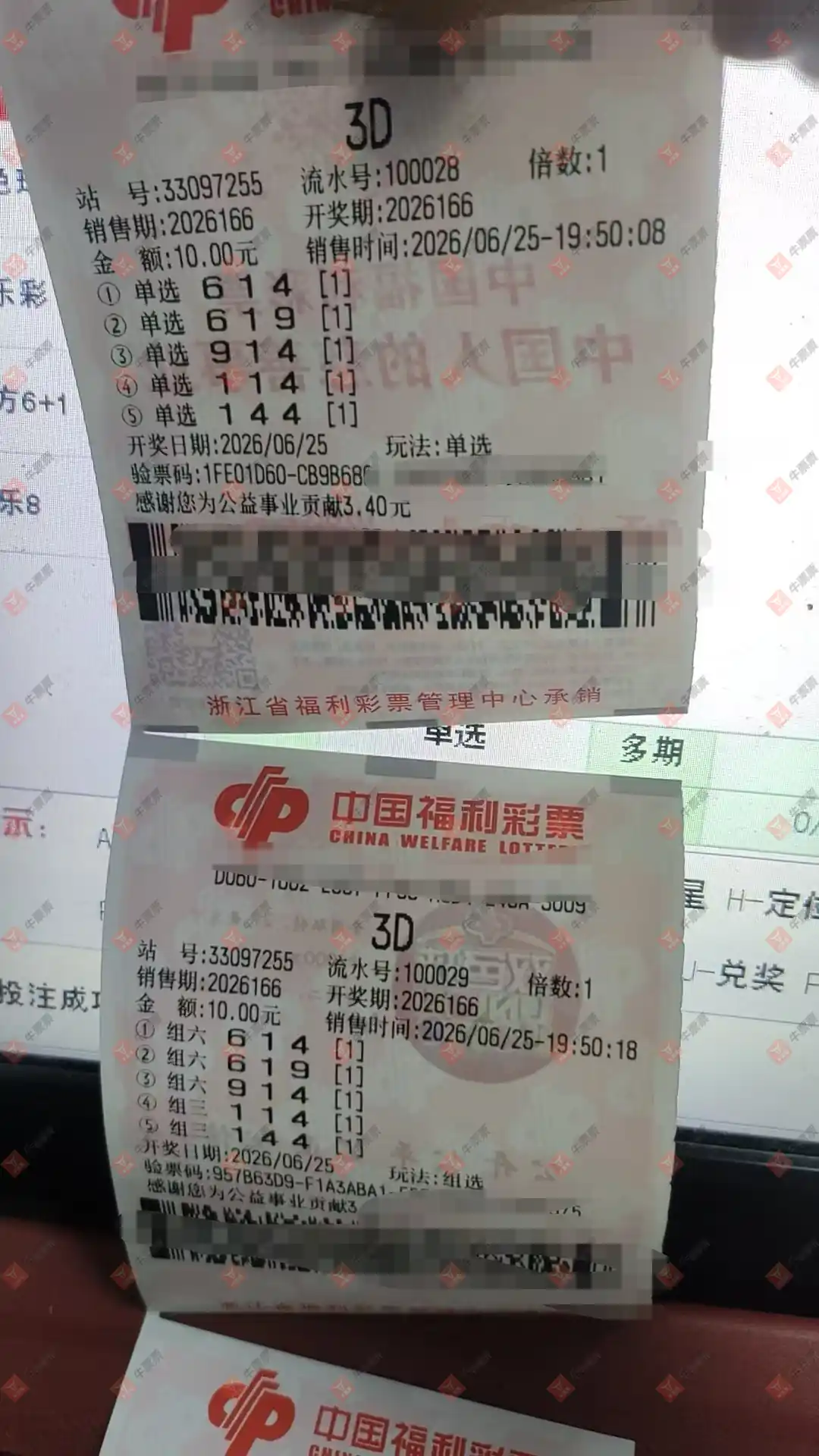 牛票票