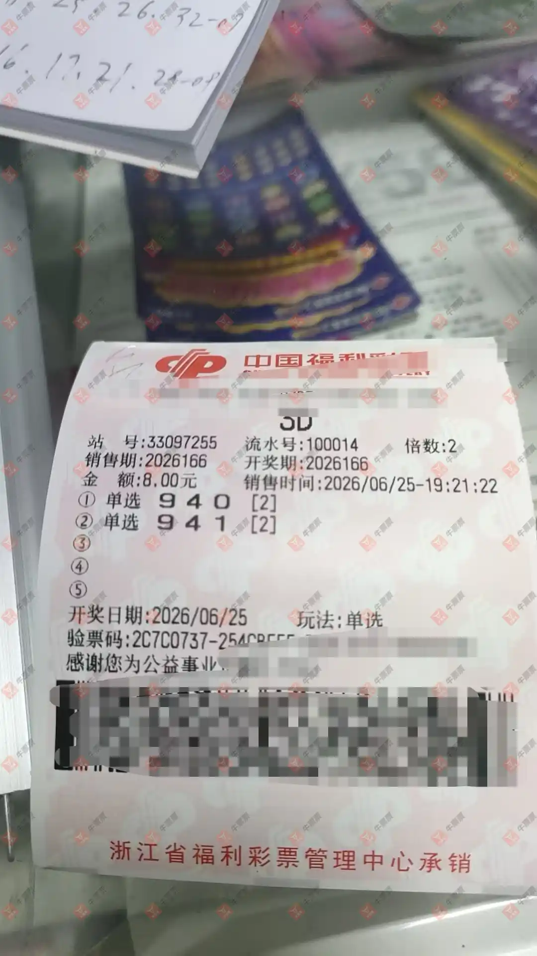 牛票票