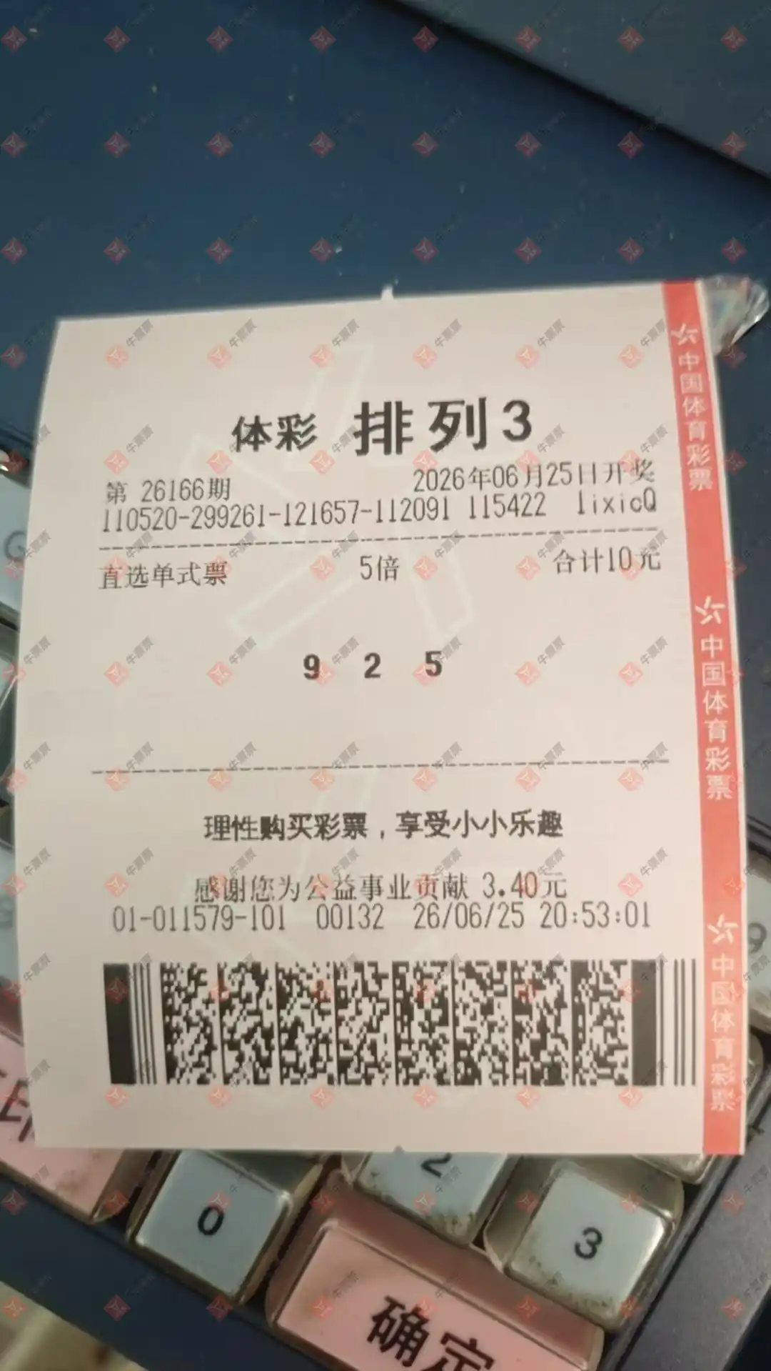 牛票票