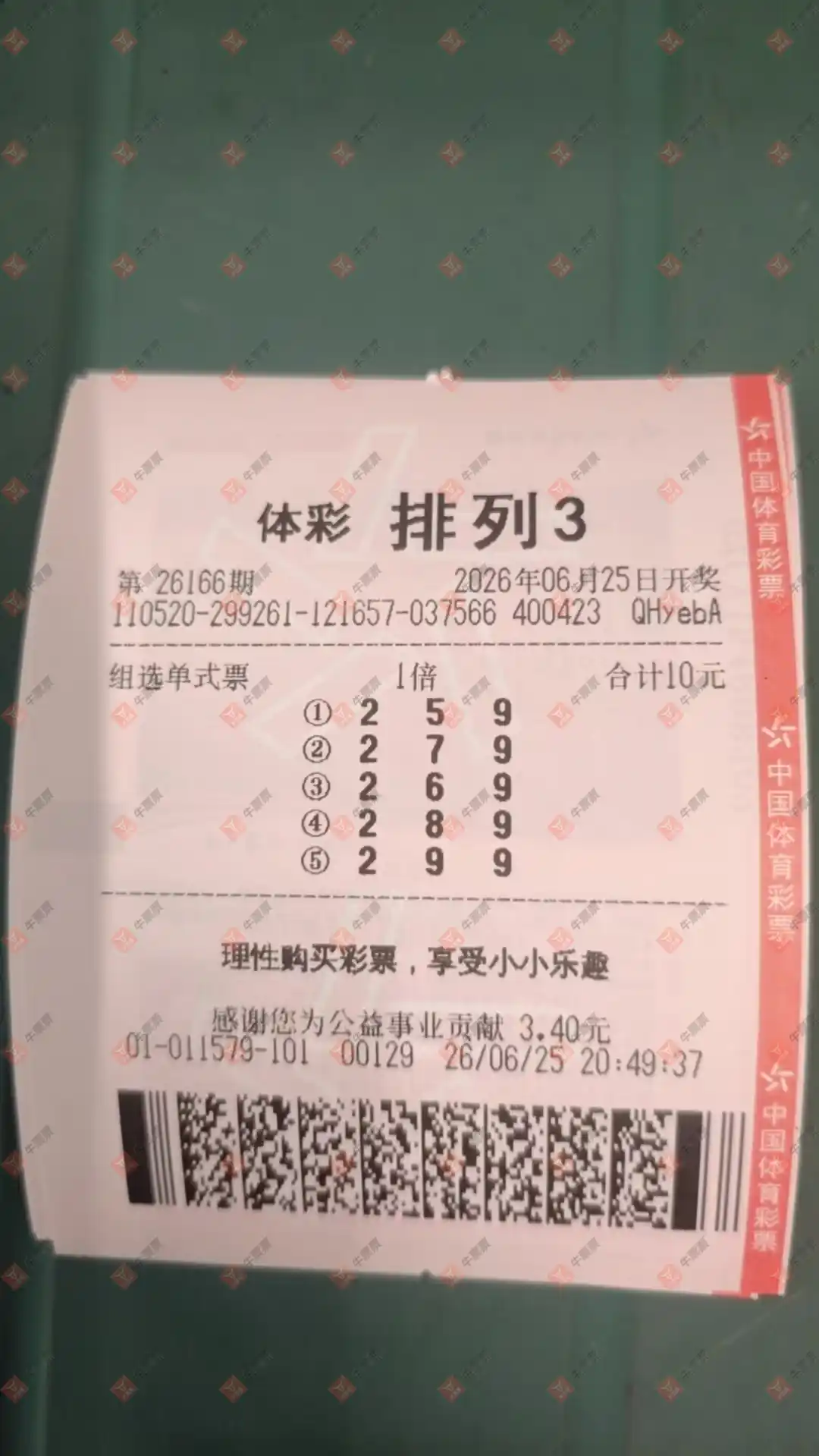 牛票票