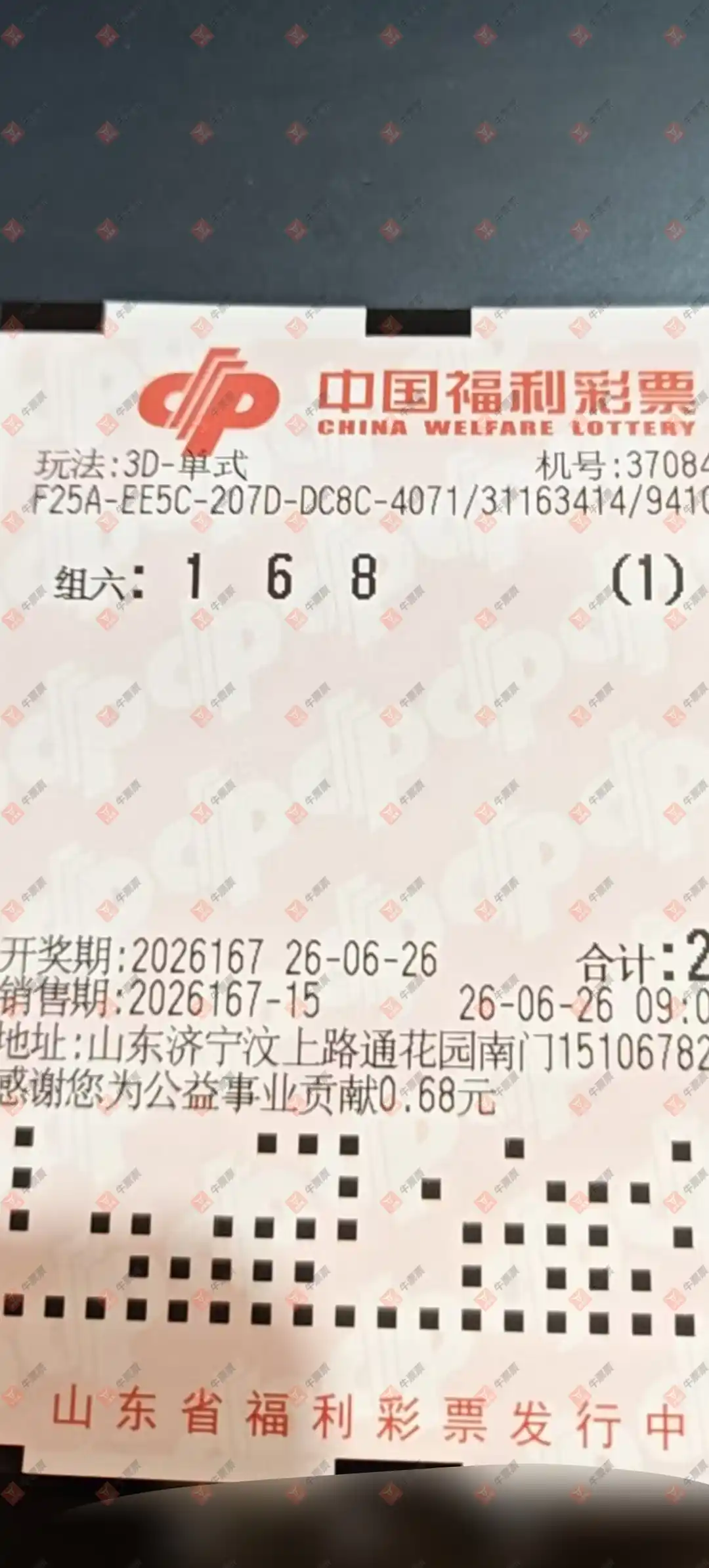 牛票票