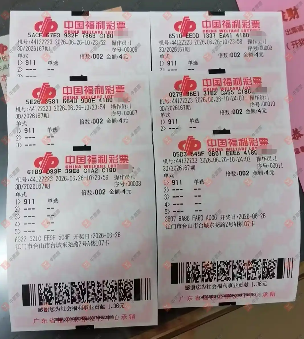 牛票票