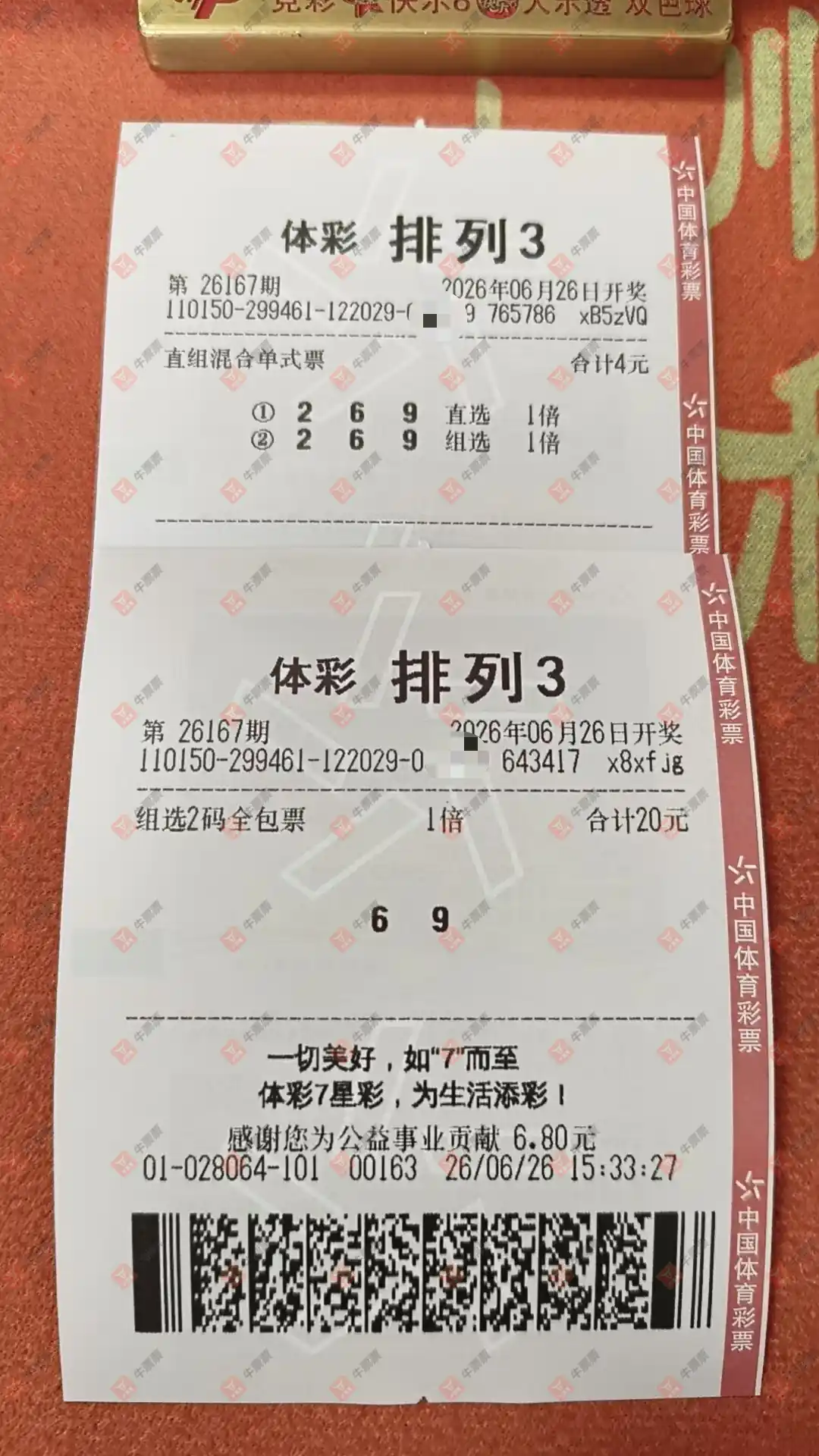 牛票票