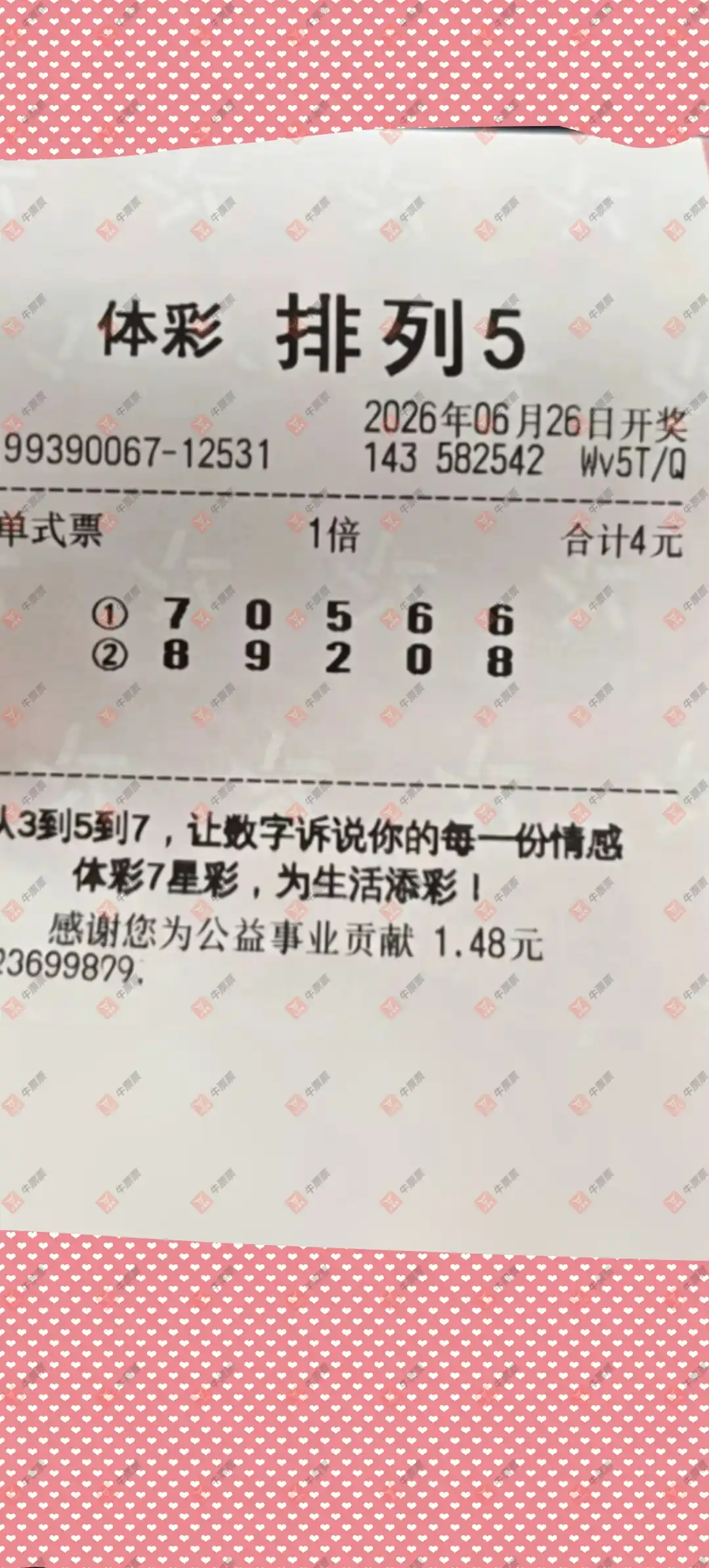牛票票