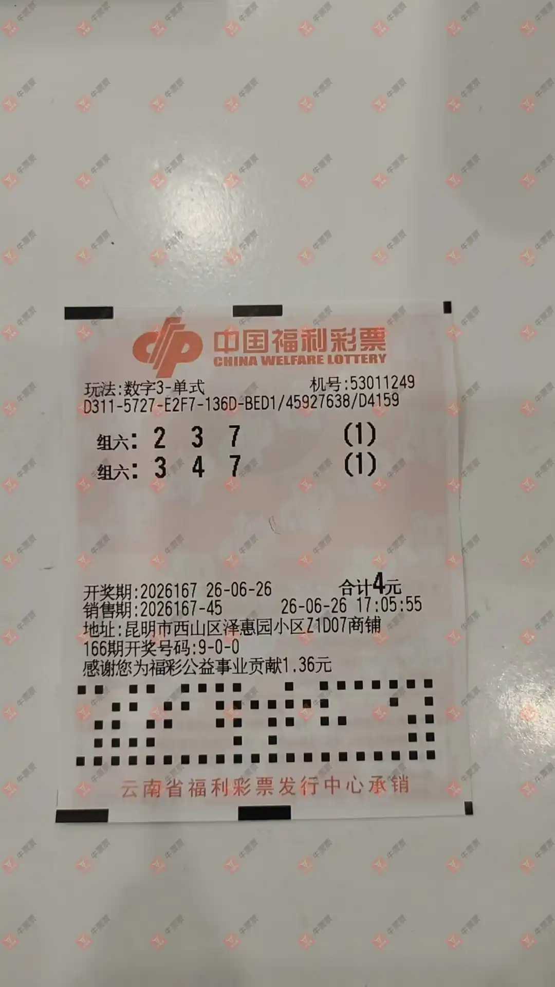 牛票票