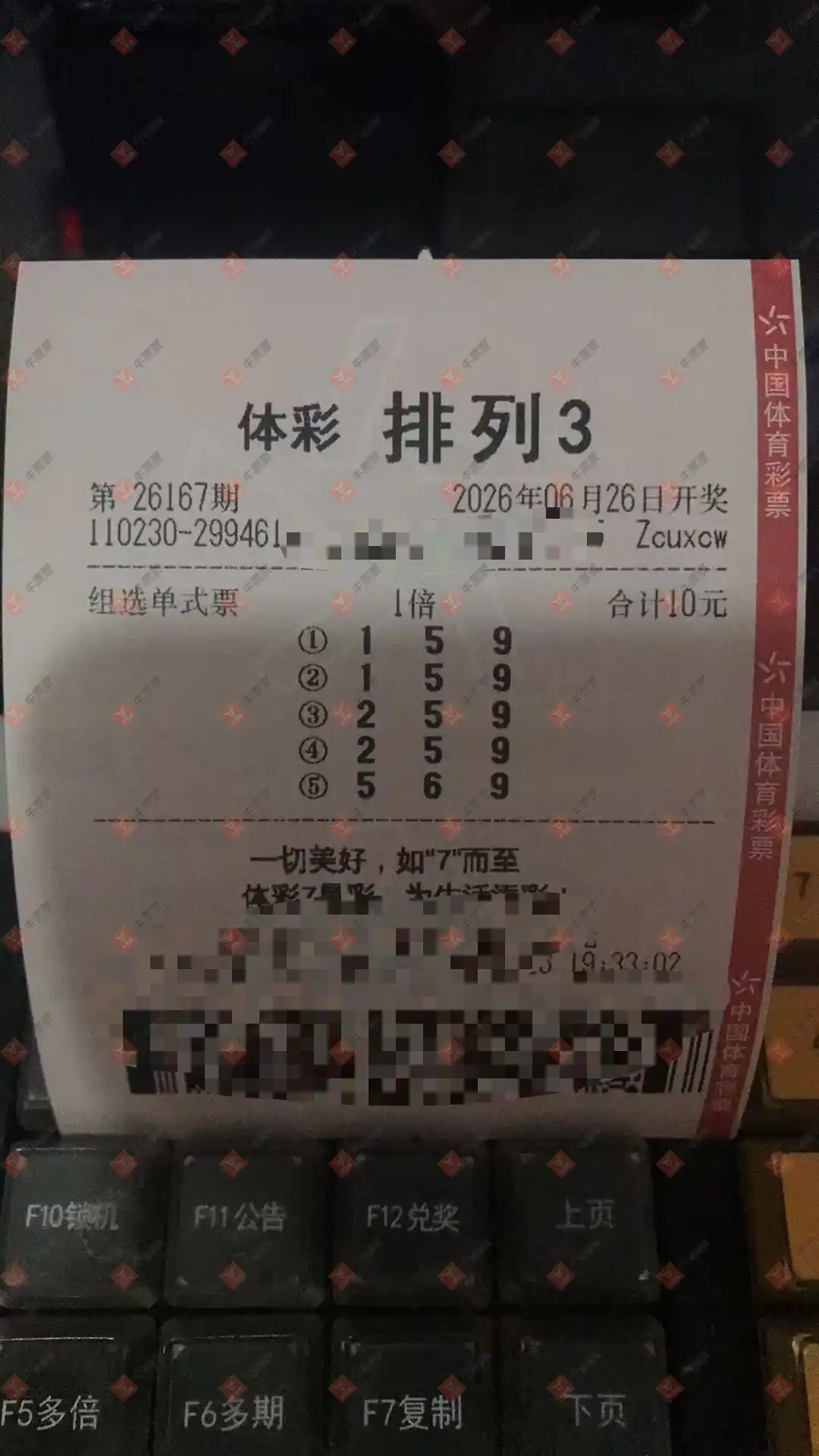 牛票票