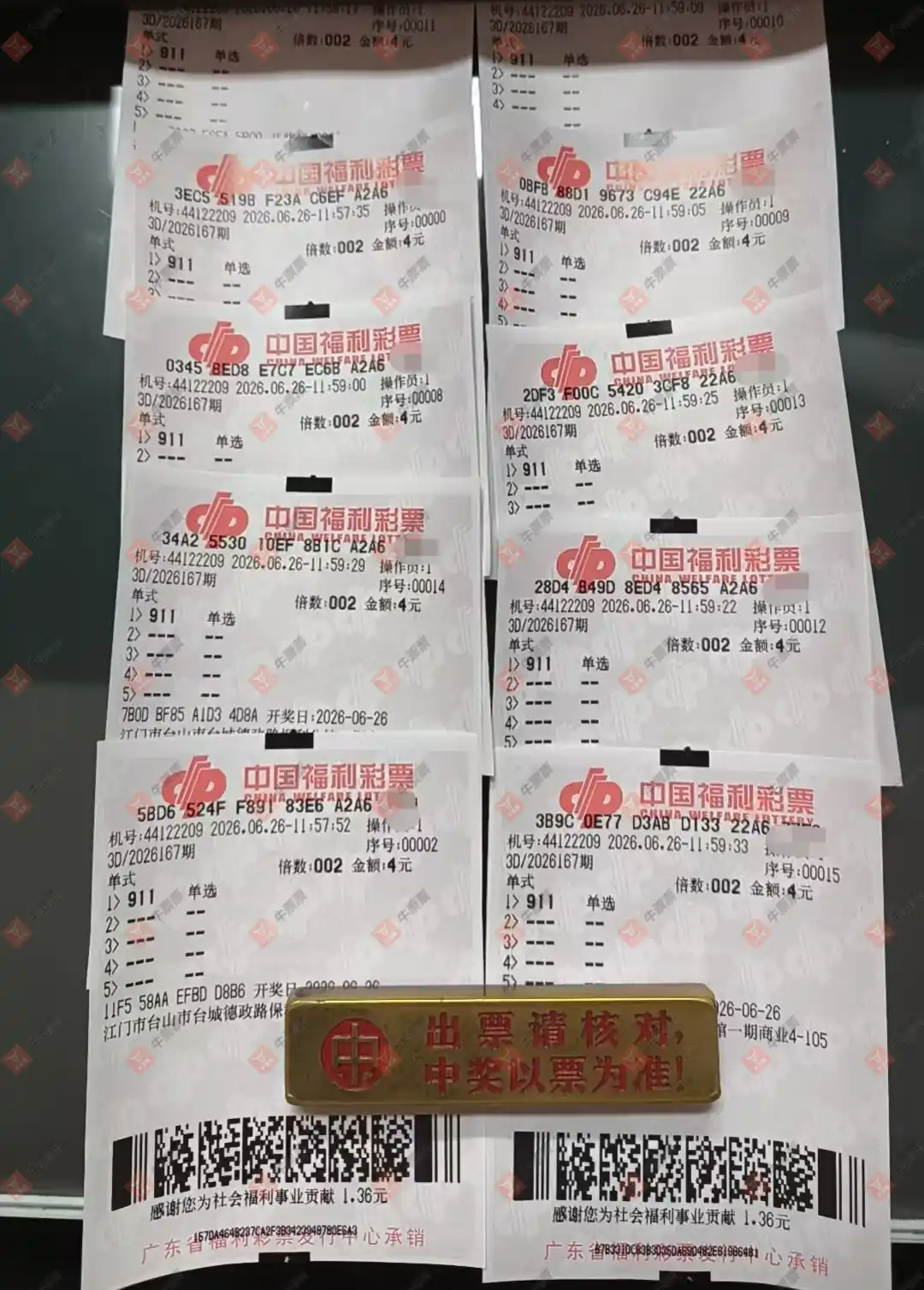 牛票票