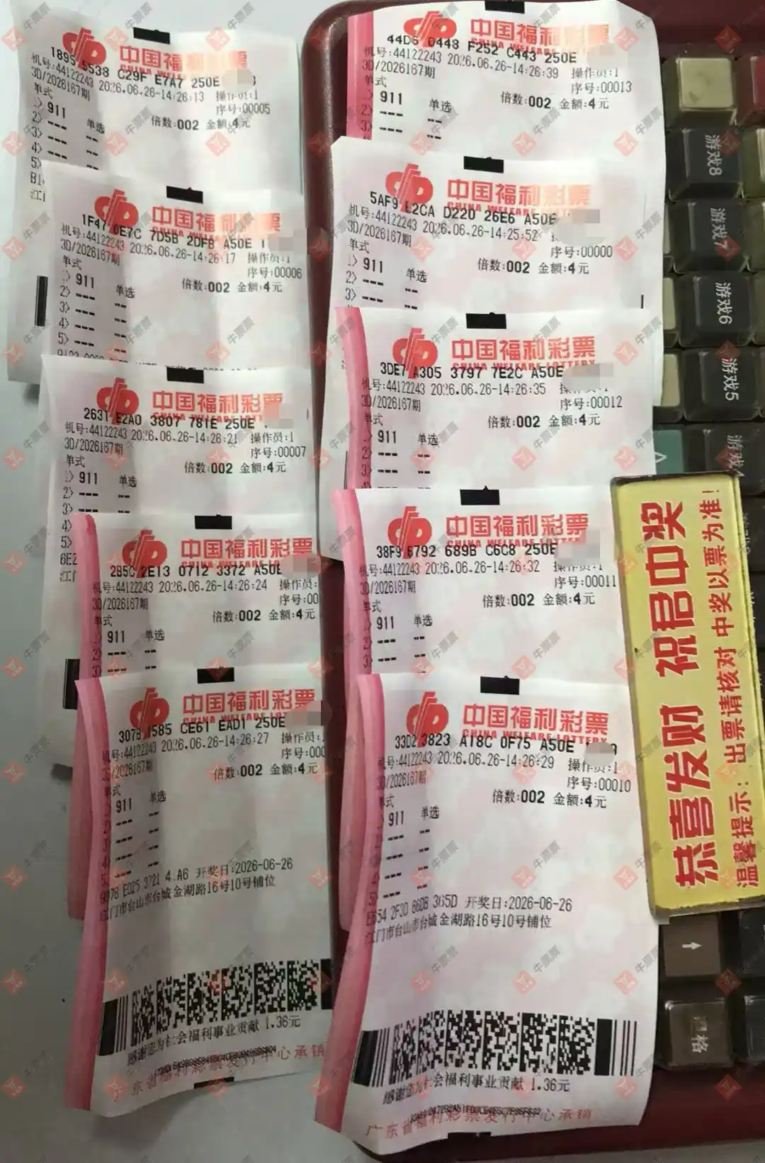 牛票票
