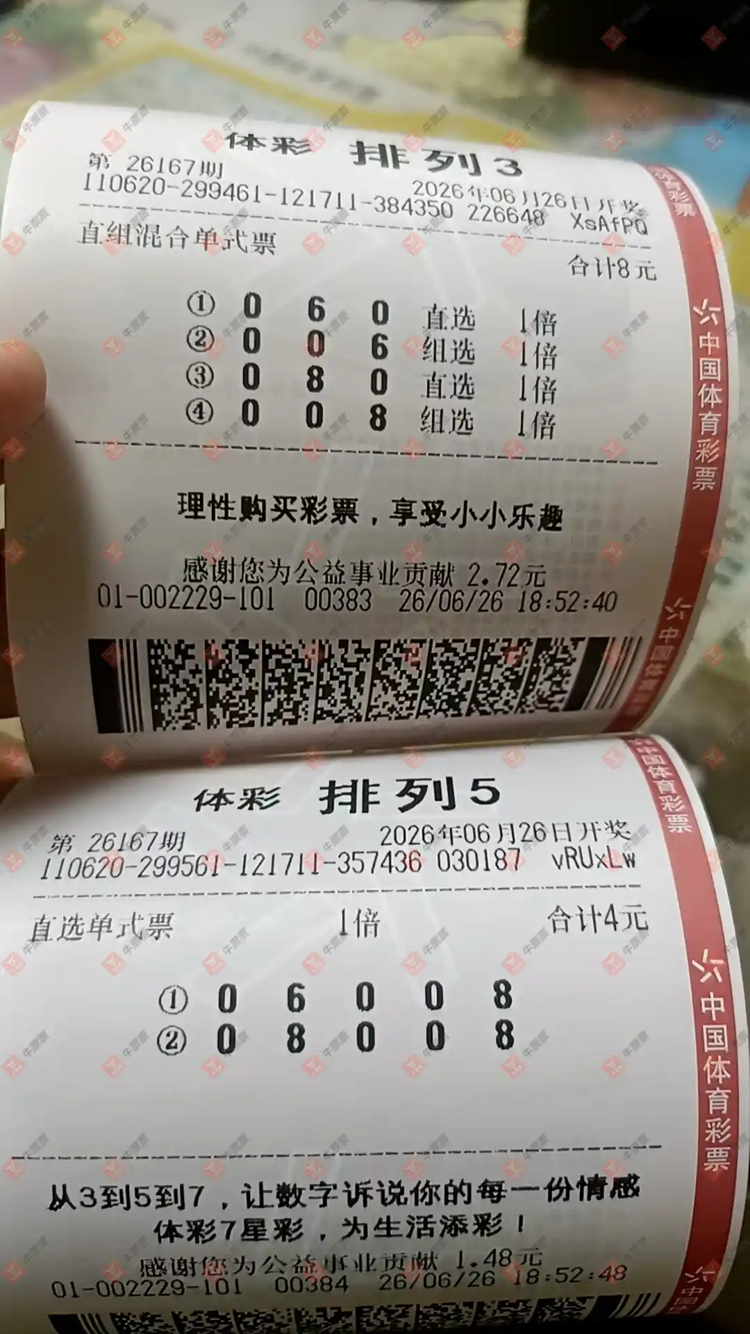 牛票票