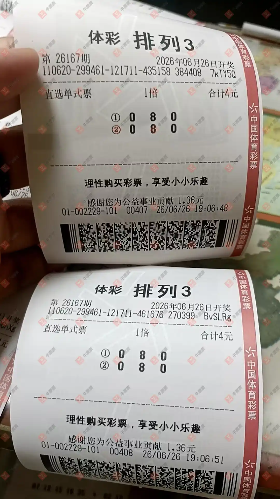 牛票票